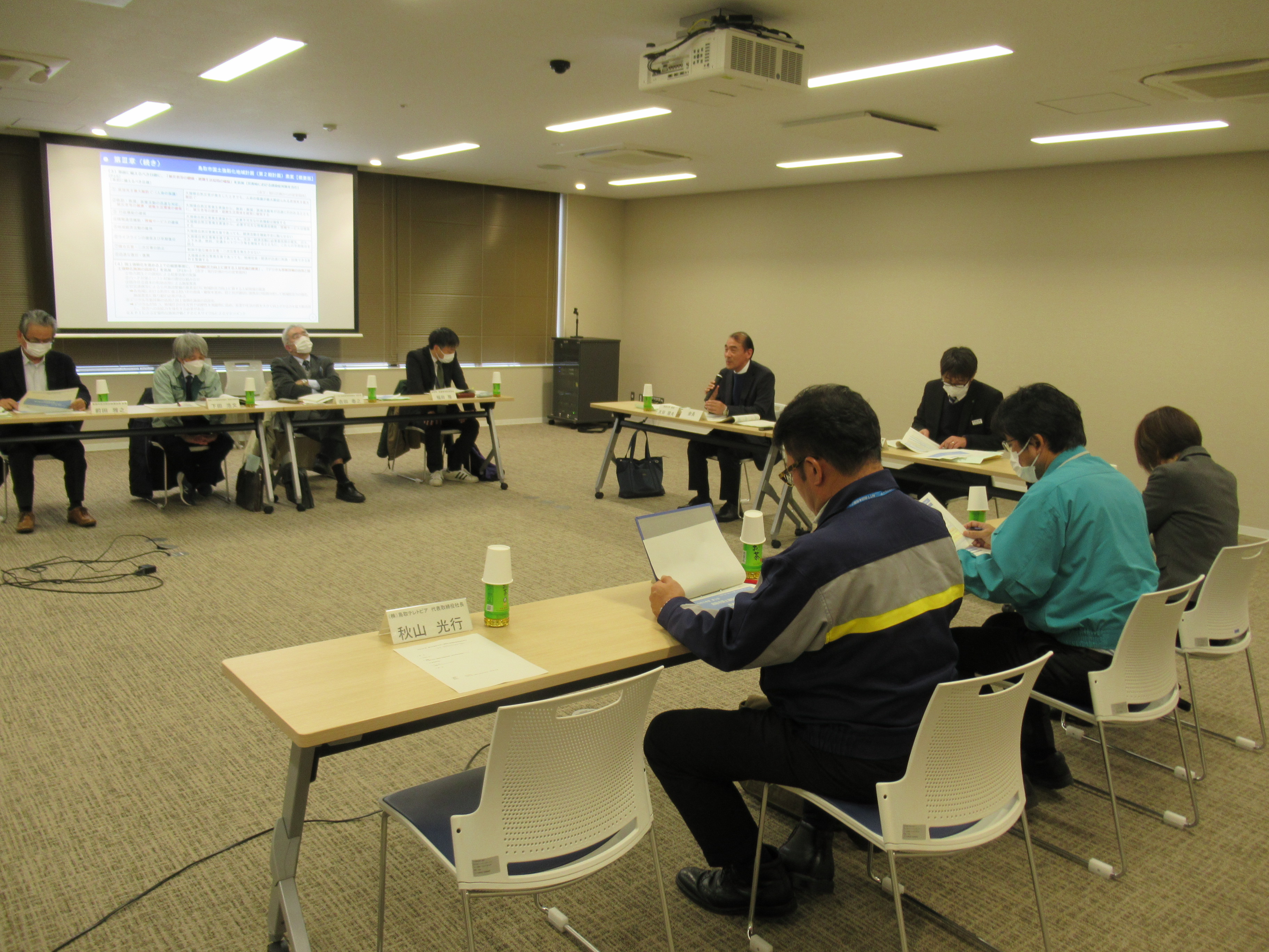 鳥取市国土強靱化地域計画推進委員会の画像2