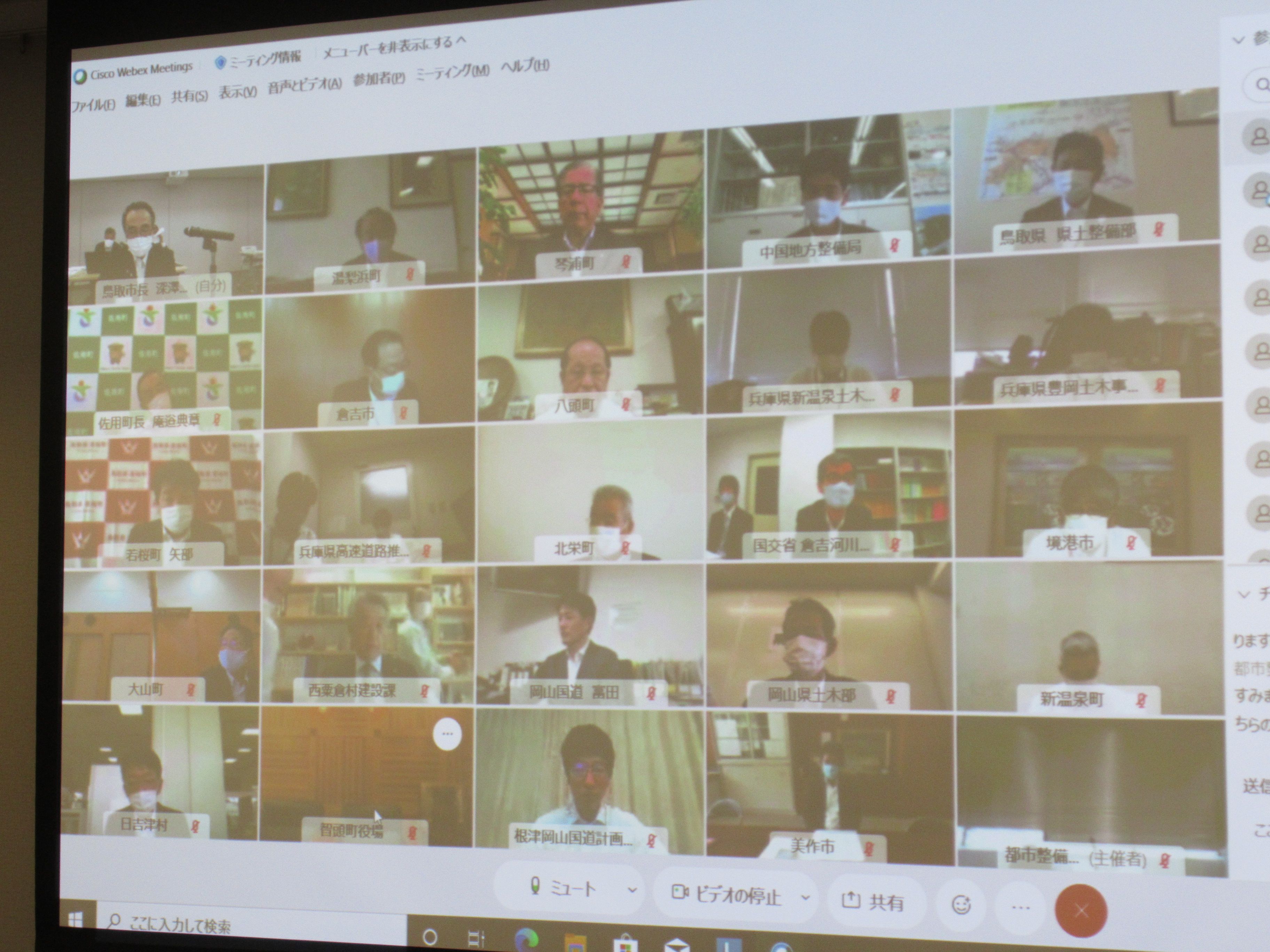 Web会議の様子の画像1