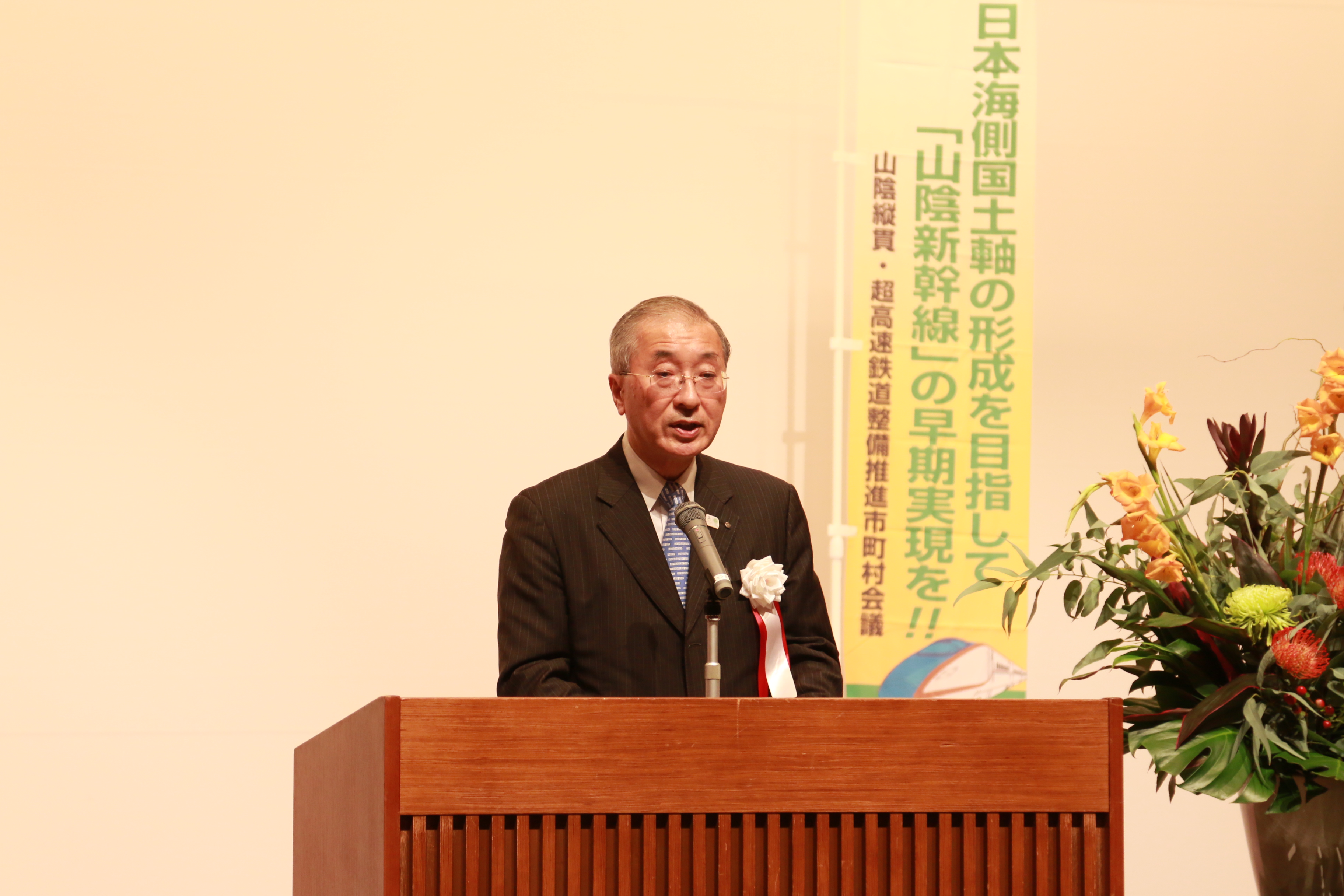 市町村会議 松浦副会長 挨拶の画像