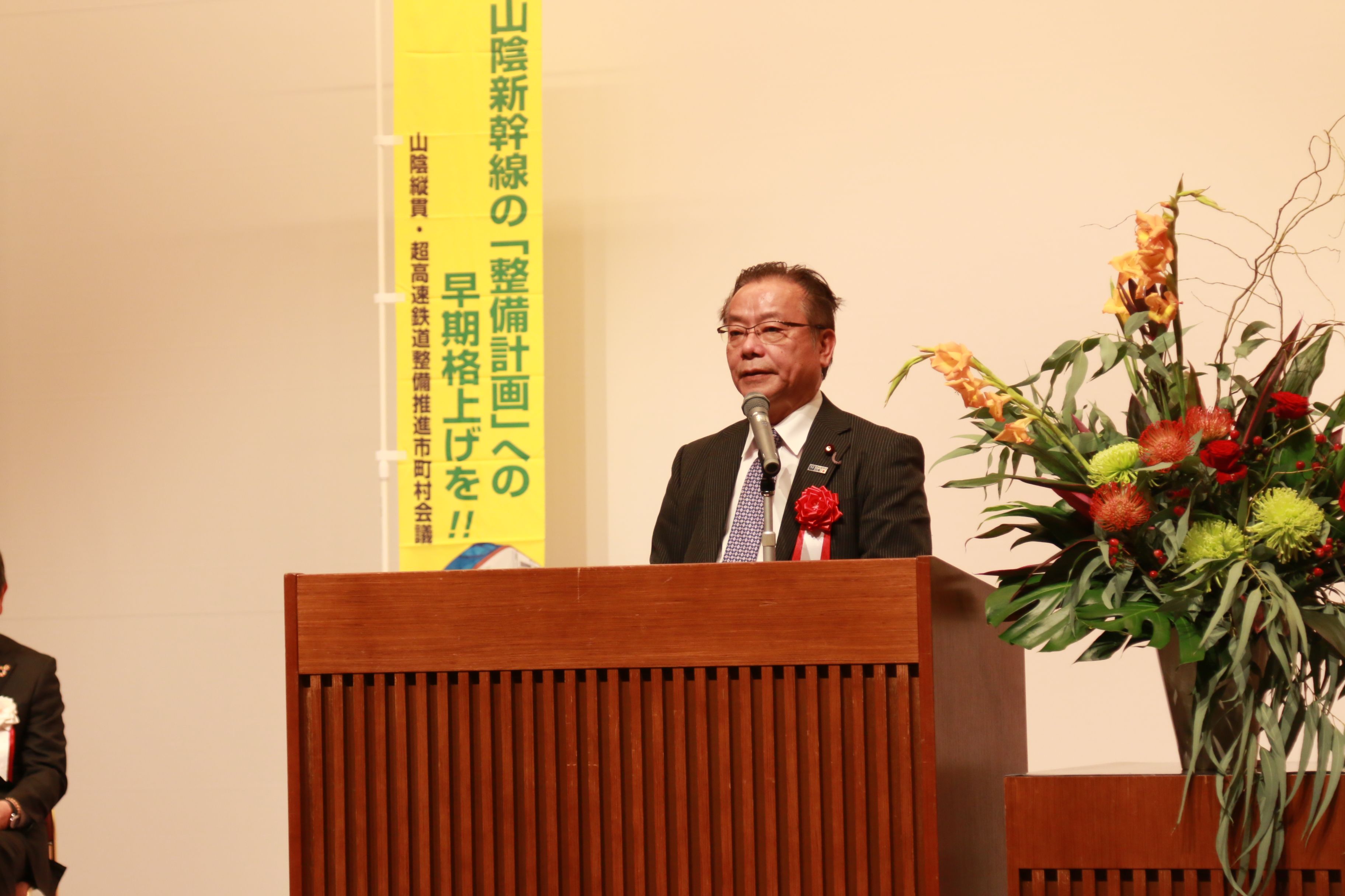 谷公一衆議院議員 挨拶の画像