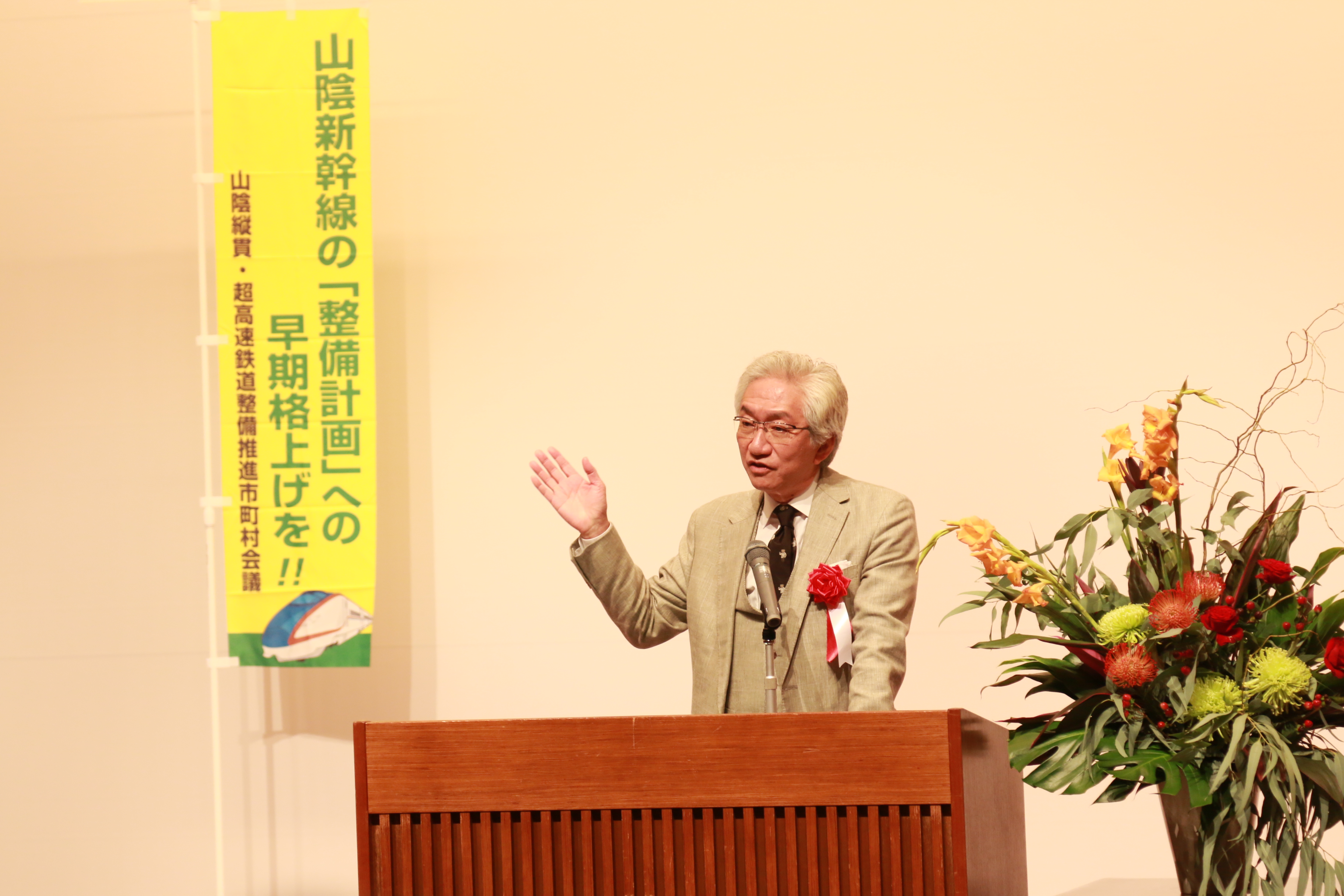 西田昌司参議院議員 挨拶の画像