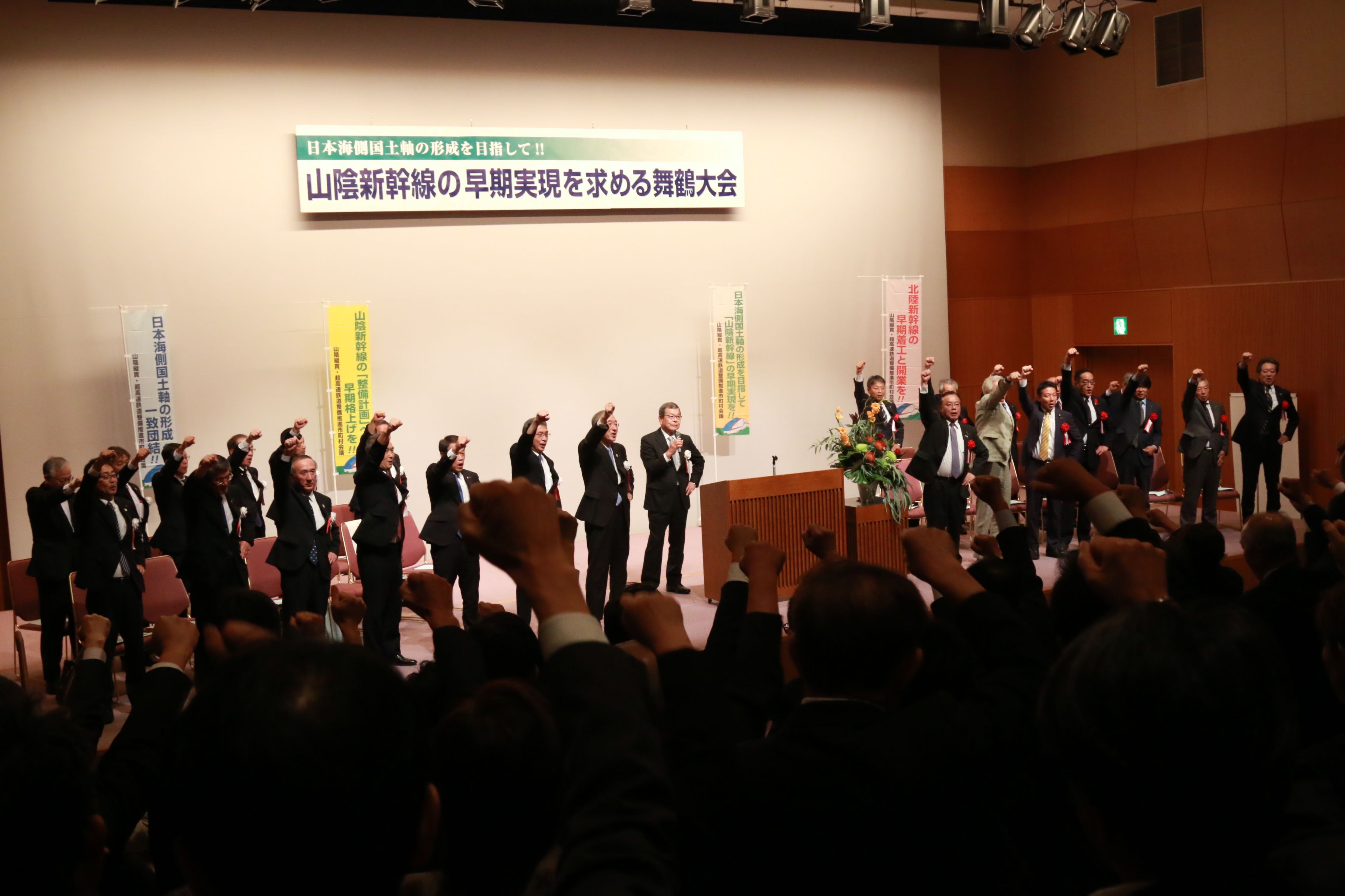 ガンバロウ三唱の画像