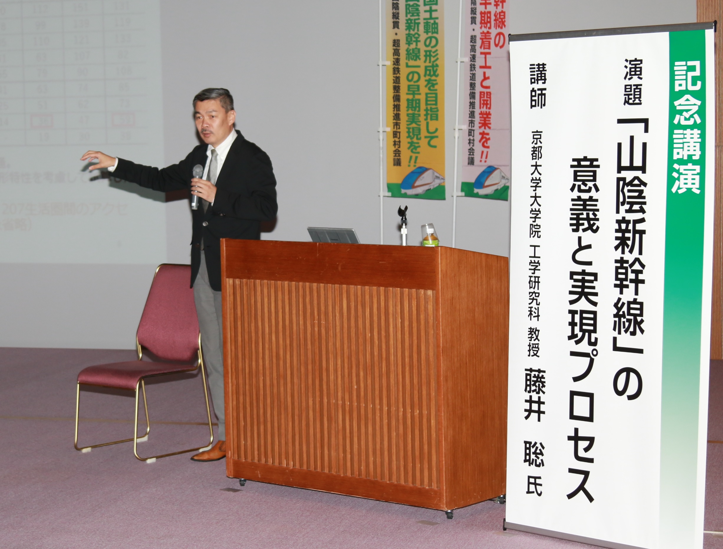 藤井先生による記念講演の画像