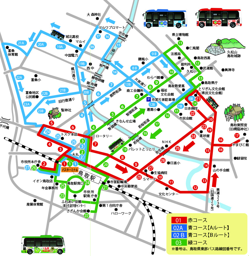 ご利用いただける路線の画像