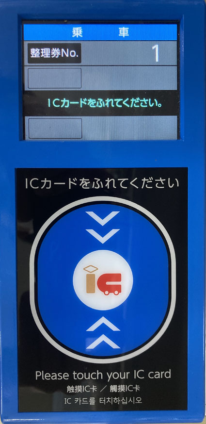 バスでの利用方法の画像1