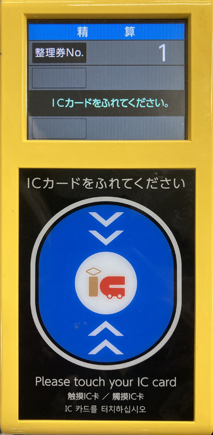 バスでの利用方法の画像2