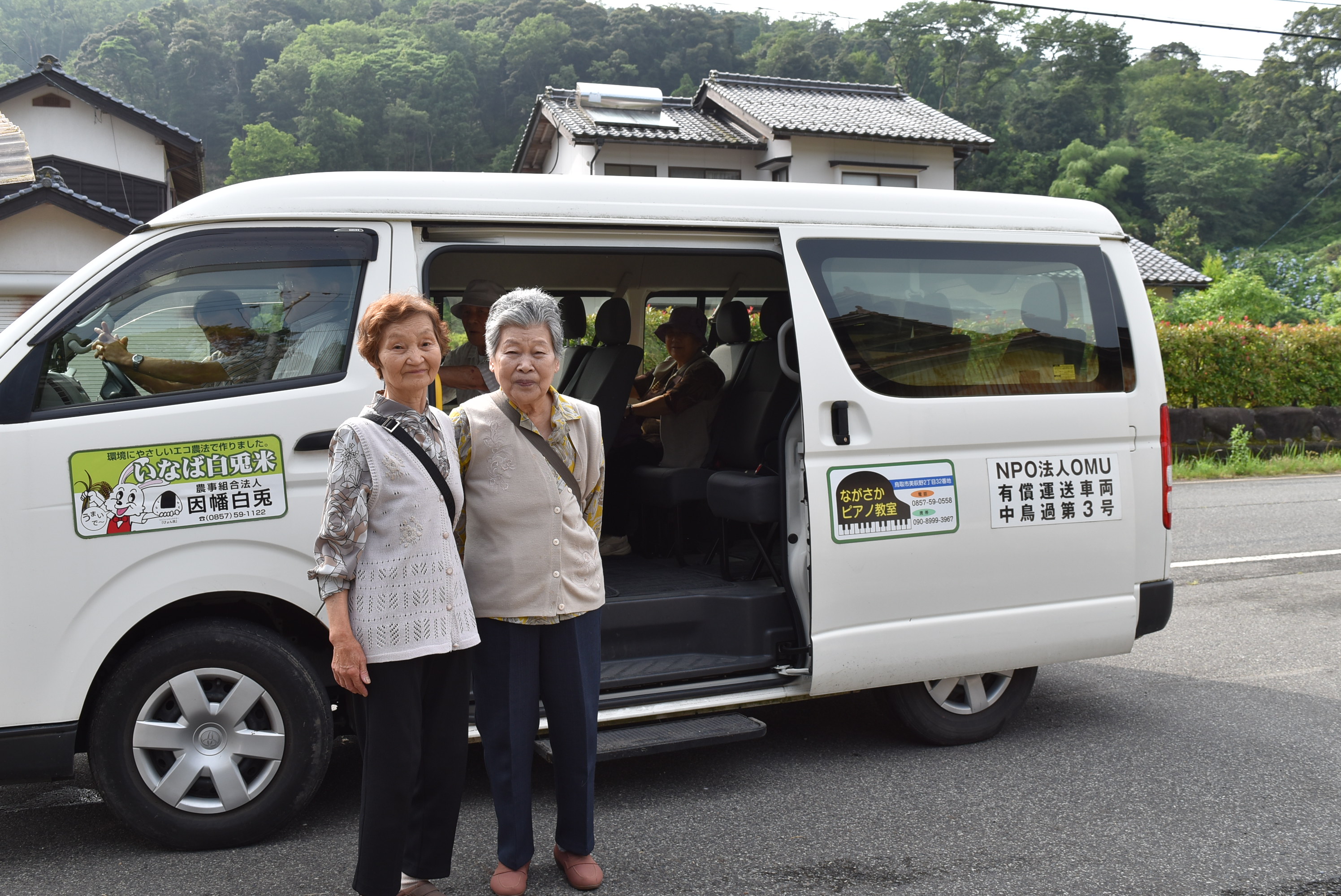 ふるさとバスの画像2