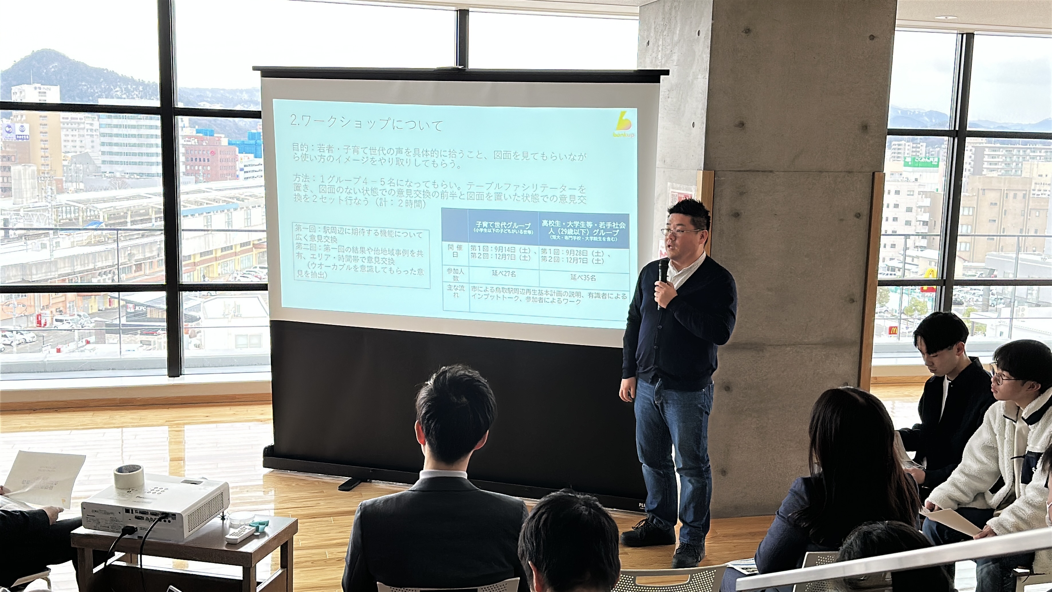 結果報告会の様子の画像1