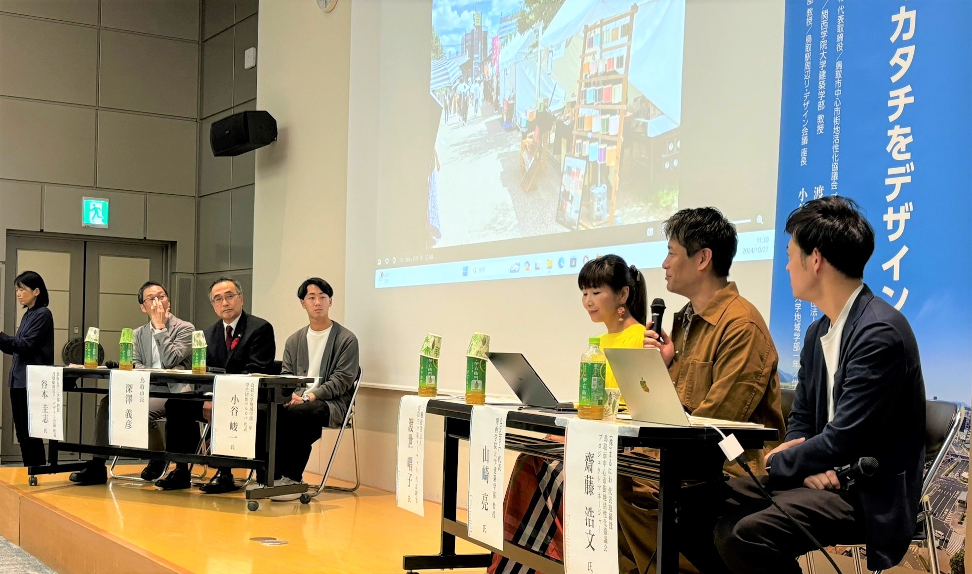 鳥取駅周辺リ・デザイン市民フォーラムの画像2