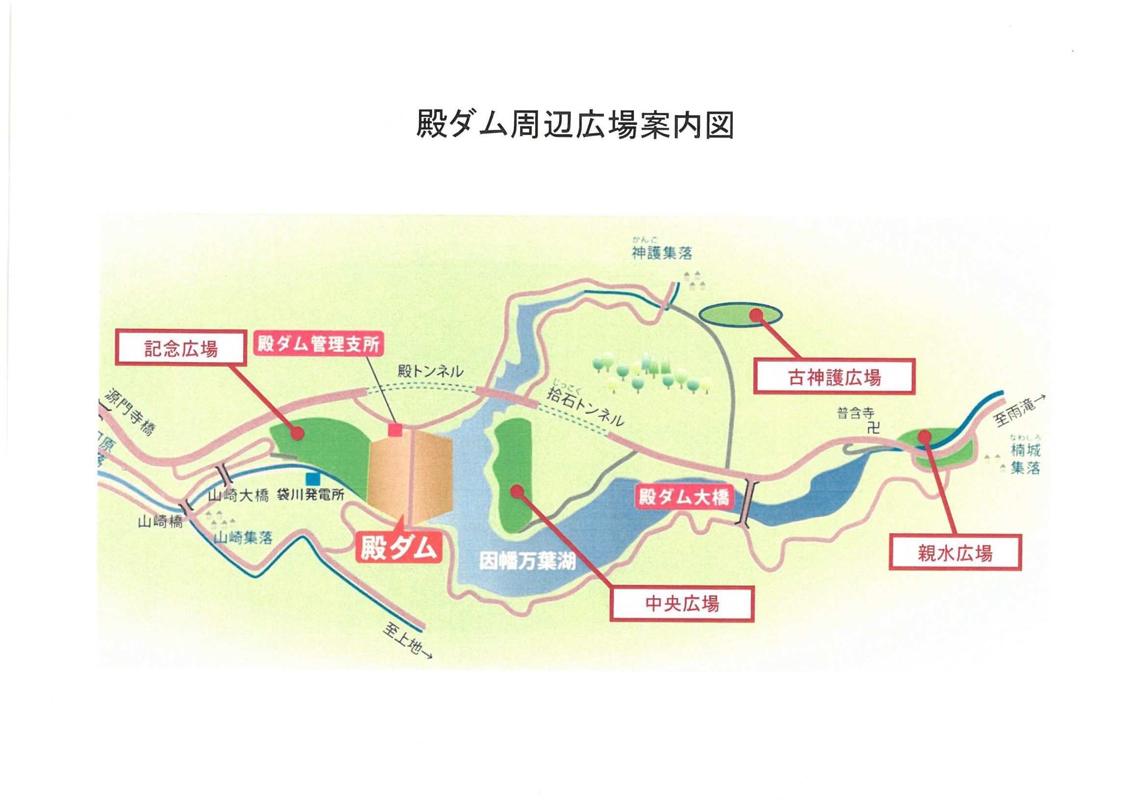 殿ダム周辺広場案内図の画像
