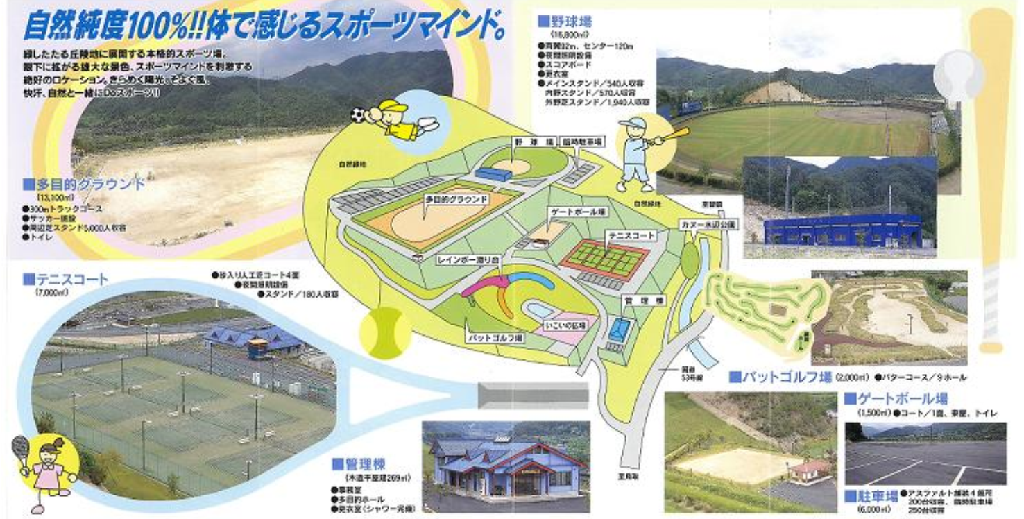 株式会社　よろずや（公園内管理事務所）の画像