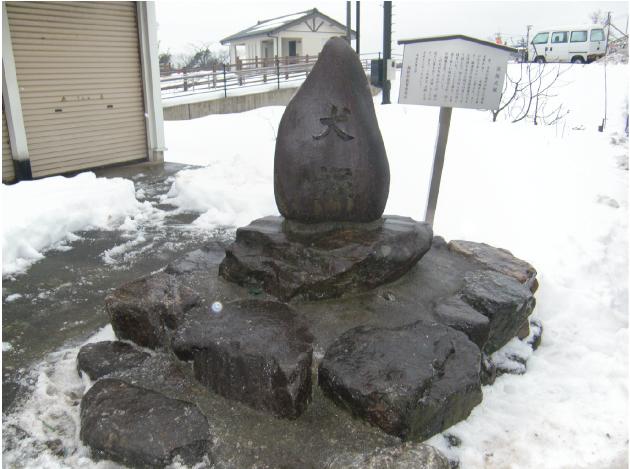 浜坂の「犬塚」の画像