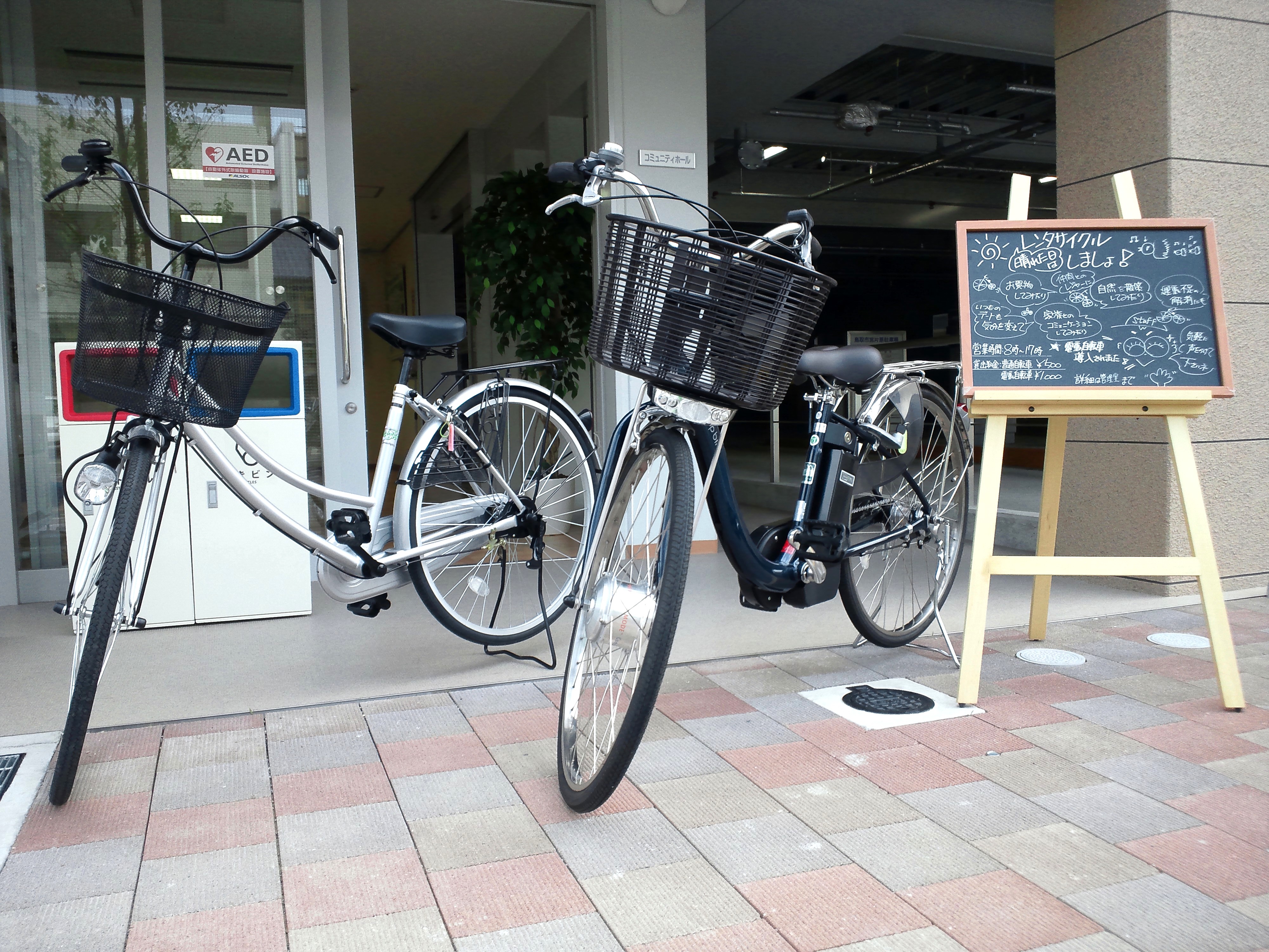 レンタサイクル　（普通自転車5台・電動自転車4台）の画像