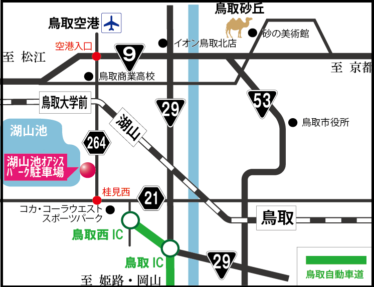 湖山池ナチュラルガーデンへのアクセスの画像