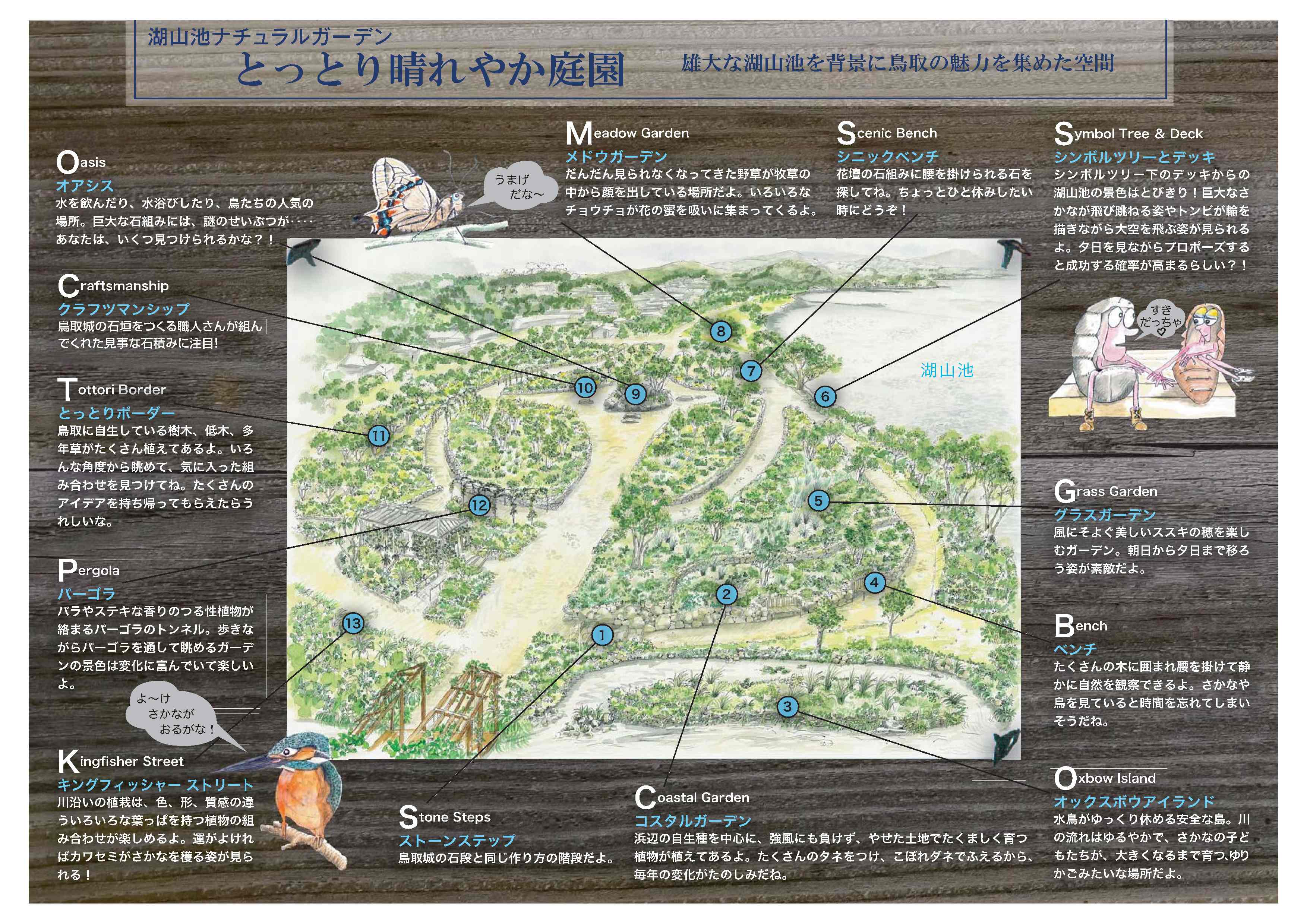 とっとり晴れやか庭園の画像