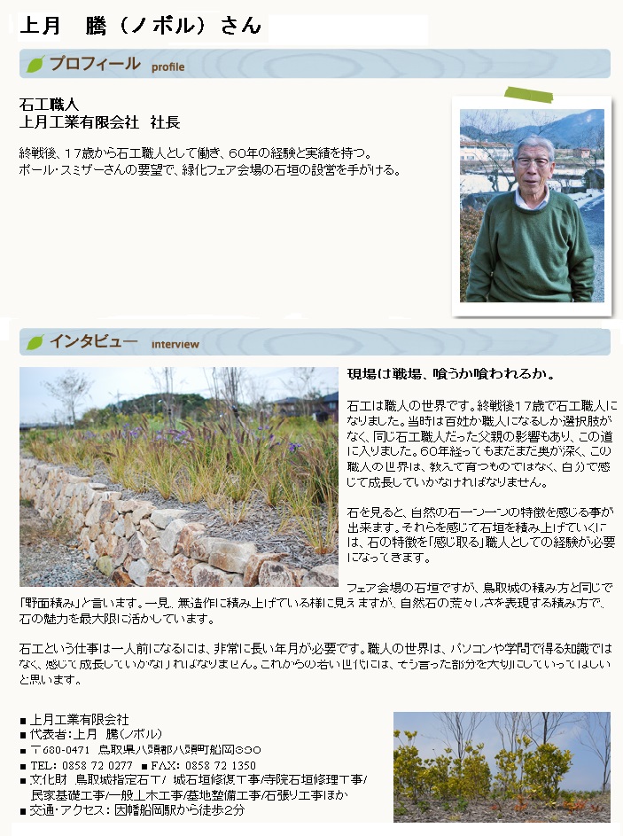 上月騰 (ノボル) さんの画像