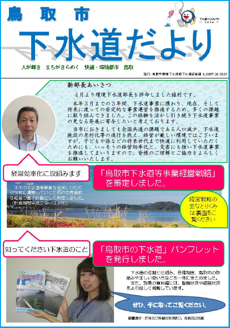 第12号（平成29年7月発行）の画像