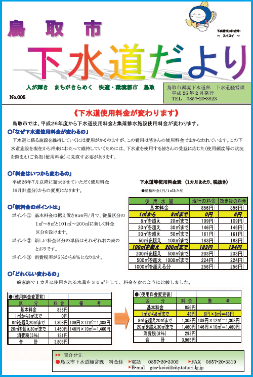 第5号（平成26年2月発行）の画像