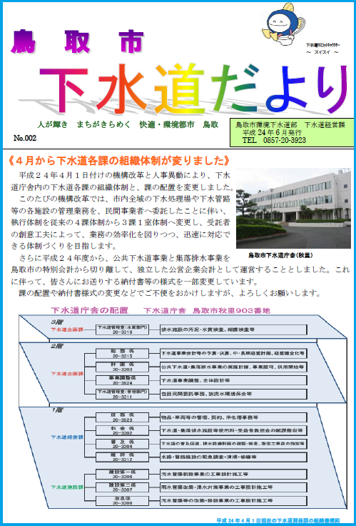 第2号（平成24年6月発行）の画像
