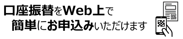 学校給食費等口座振替ダイレクトサービスの画像1