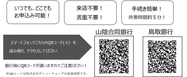 学校給食費等口座振替ダイレクトサービスの画像2