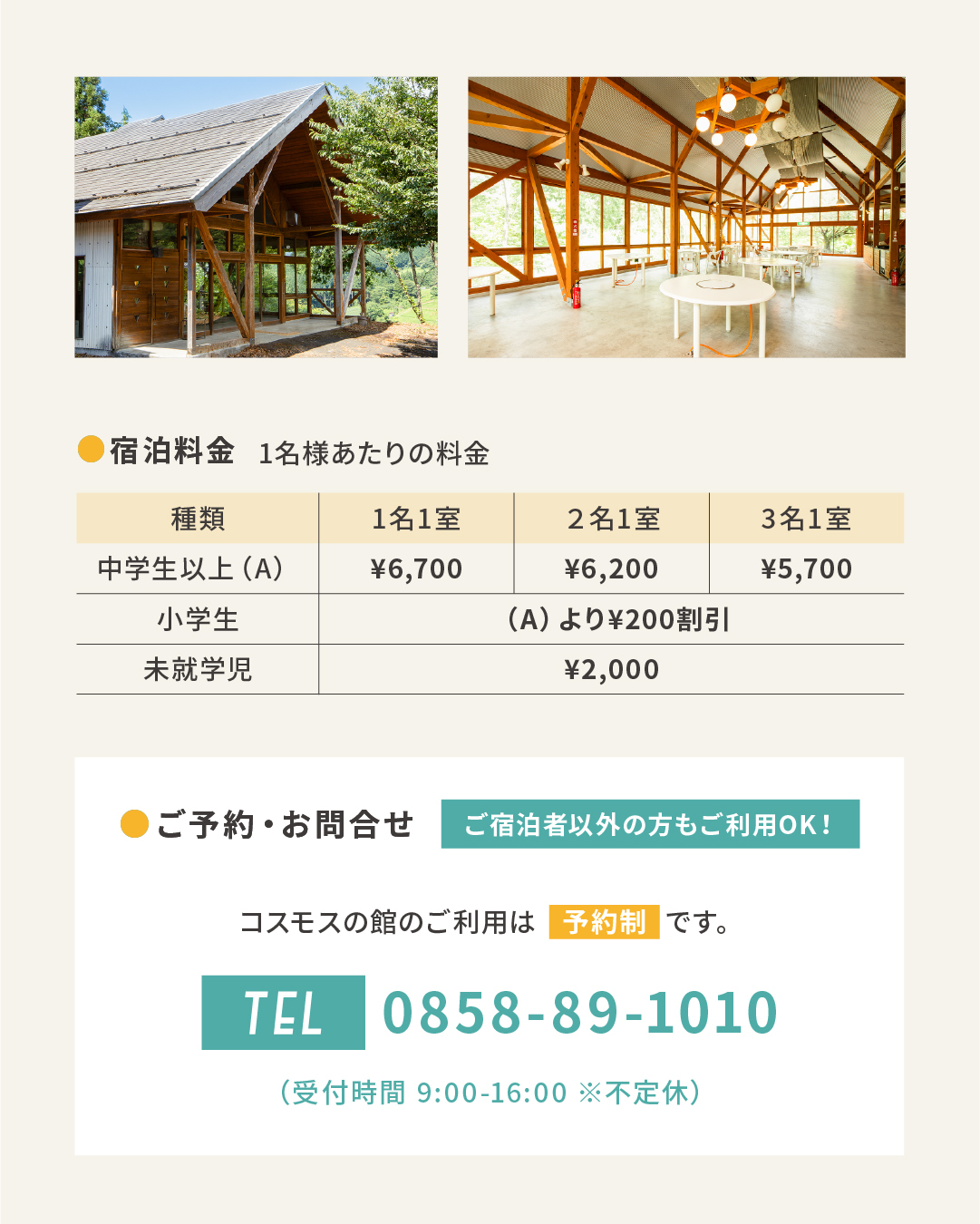 さじコスモスの館の画像2