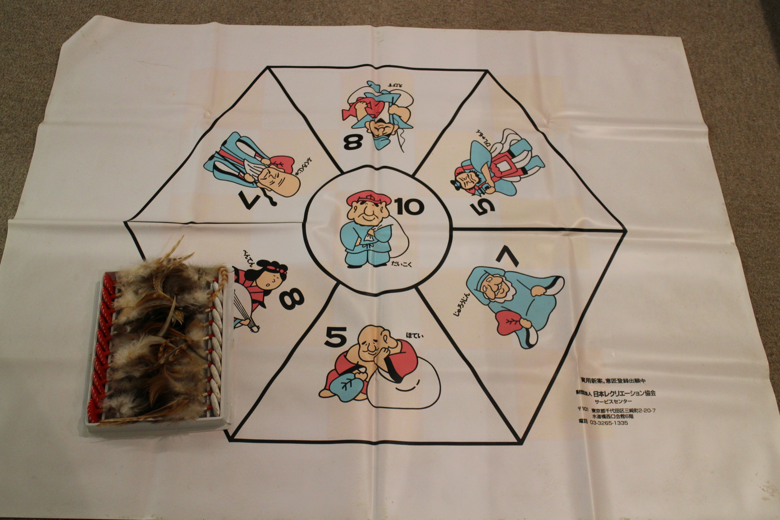 羽根っこゲームの画像