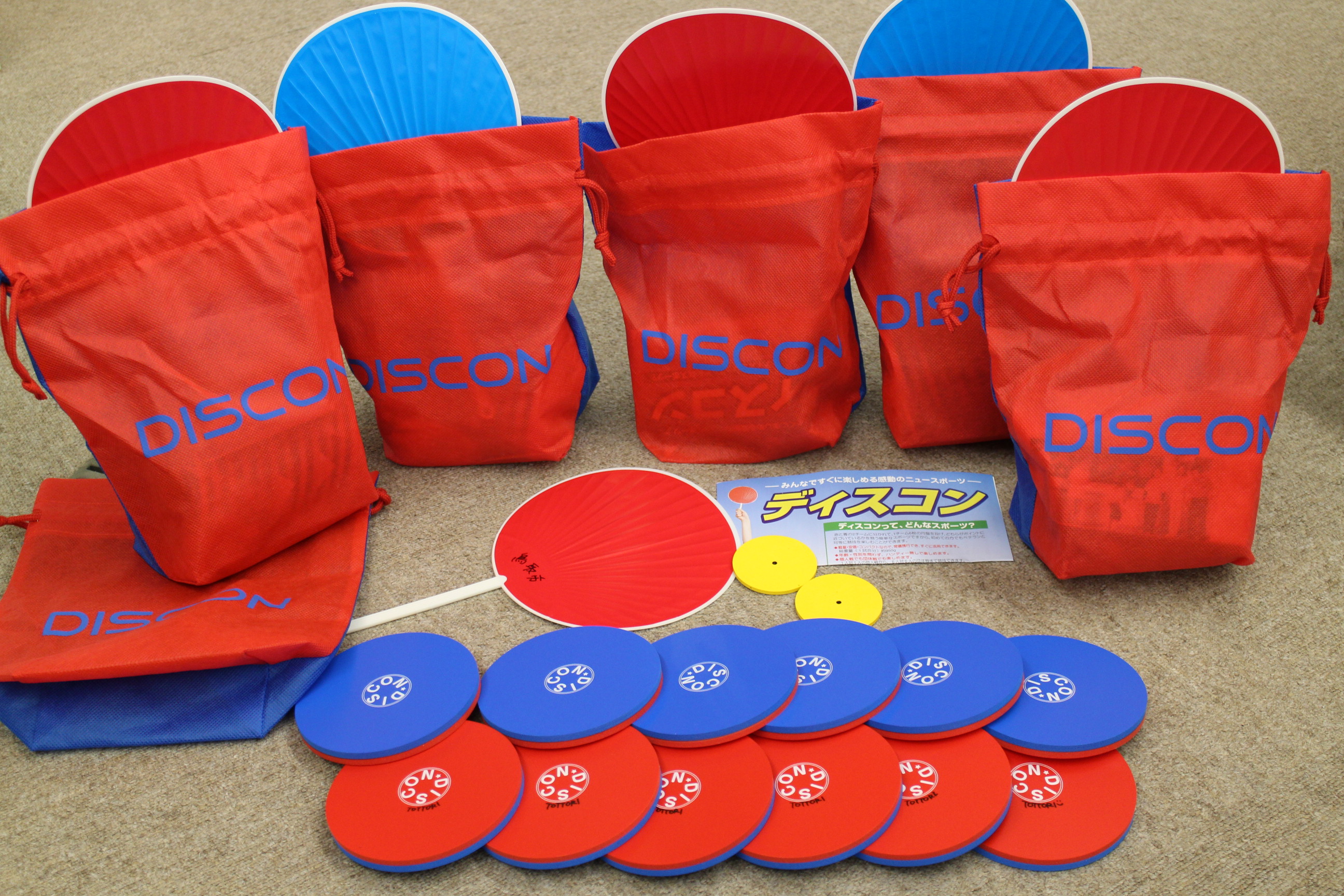 ディスコンの画像