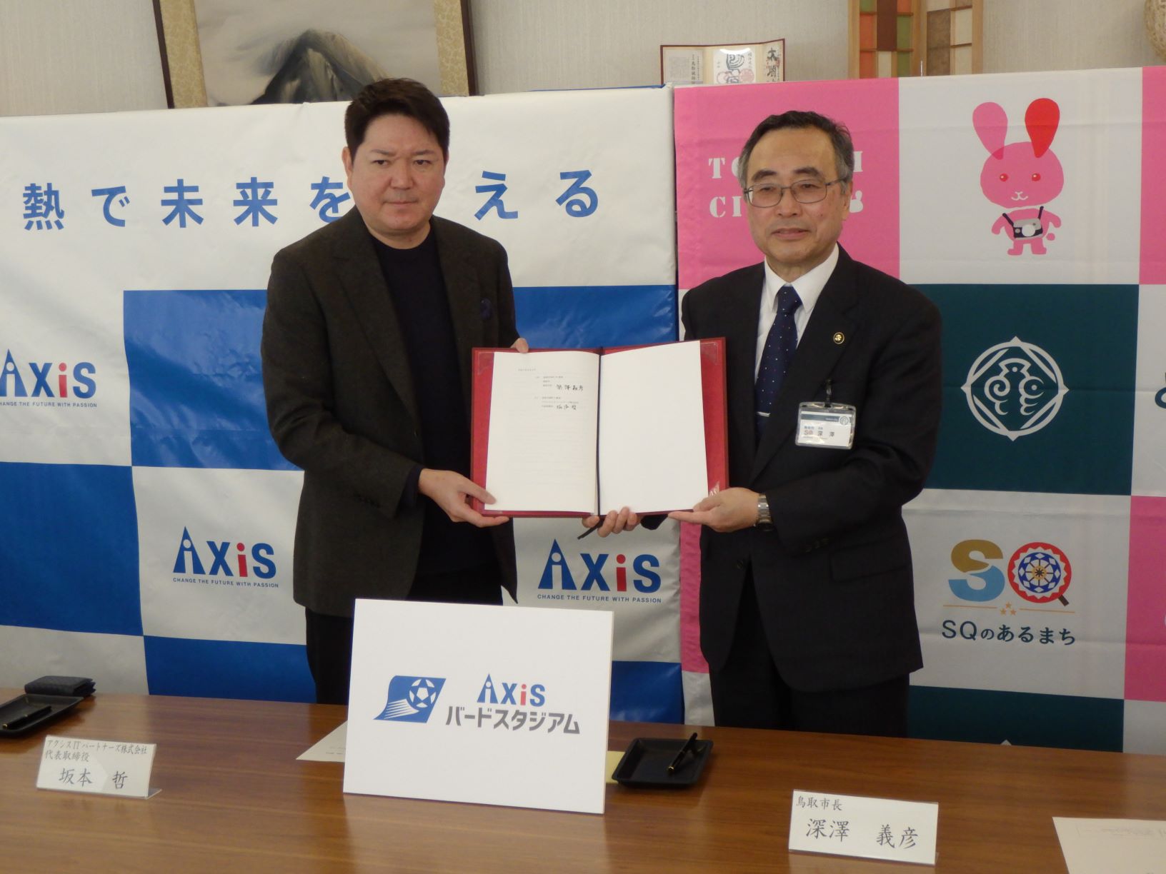 【Axisバードスタジアム】ネーミングライツ契約の調印式の画像