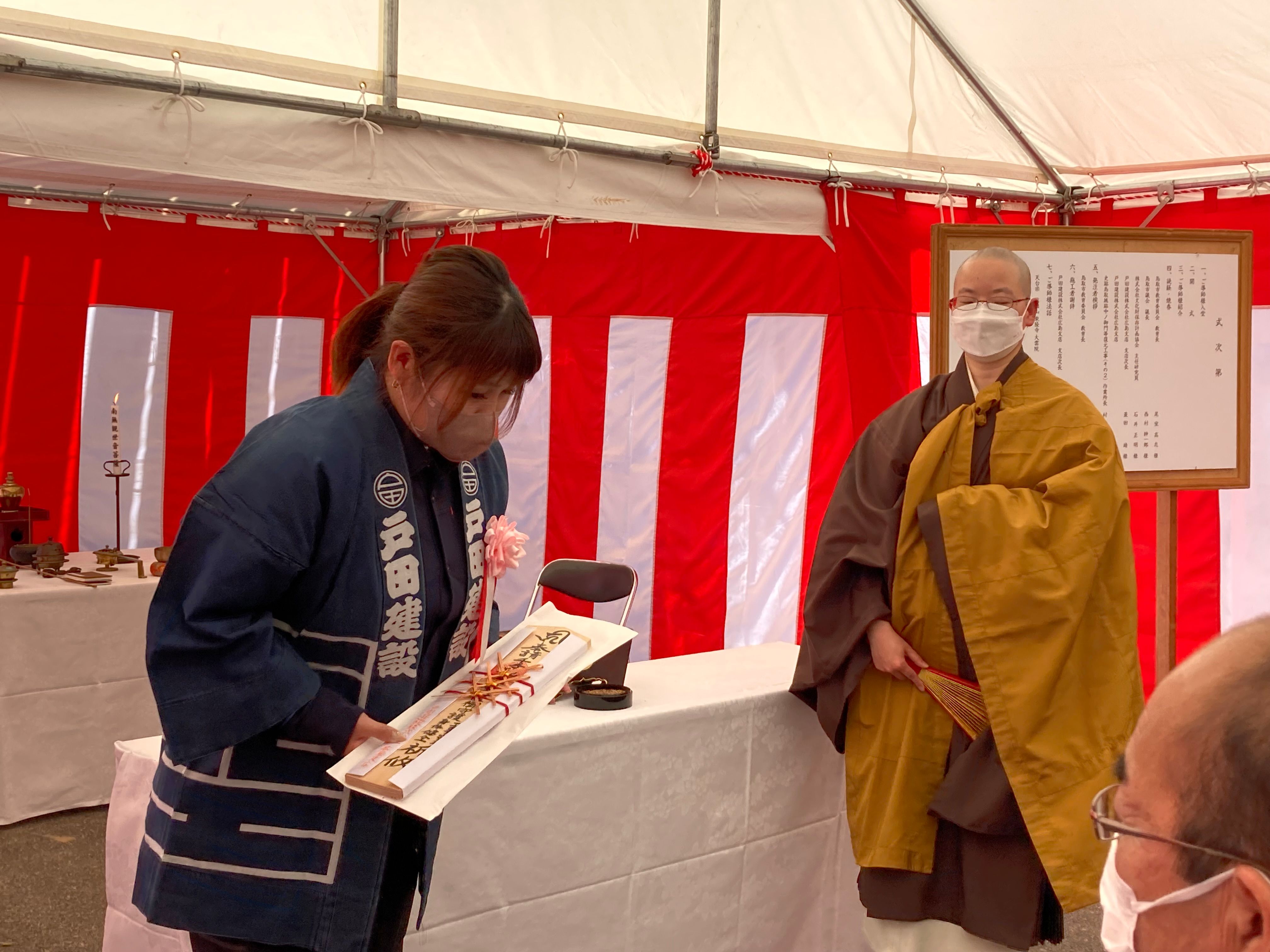 安全祈願法要の画像2