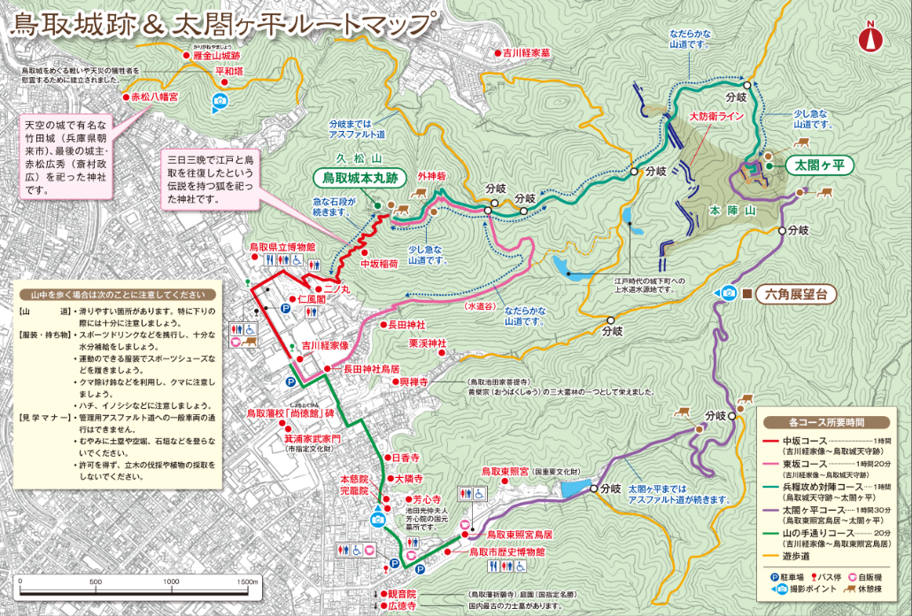 史跡「鳥取城跡附太閤ヶ平」案内図の画像