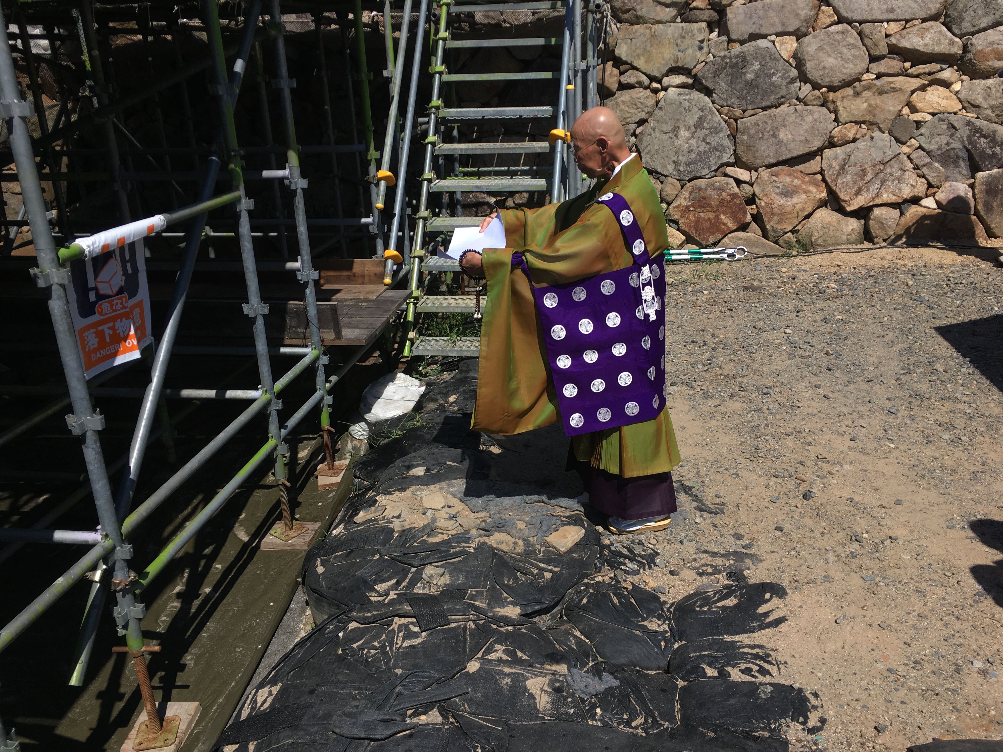 大雲院住職による土砂加持の画像