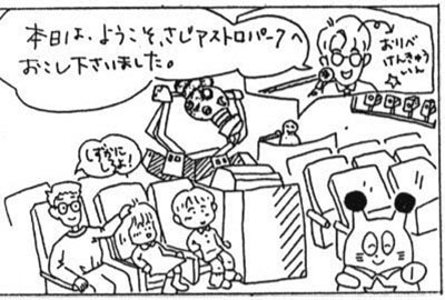 プラネタリウムのご案内の画像4