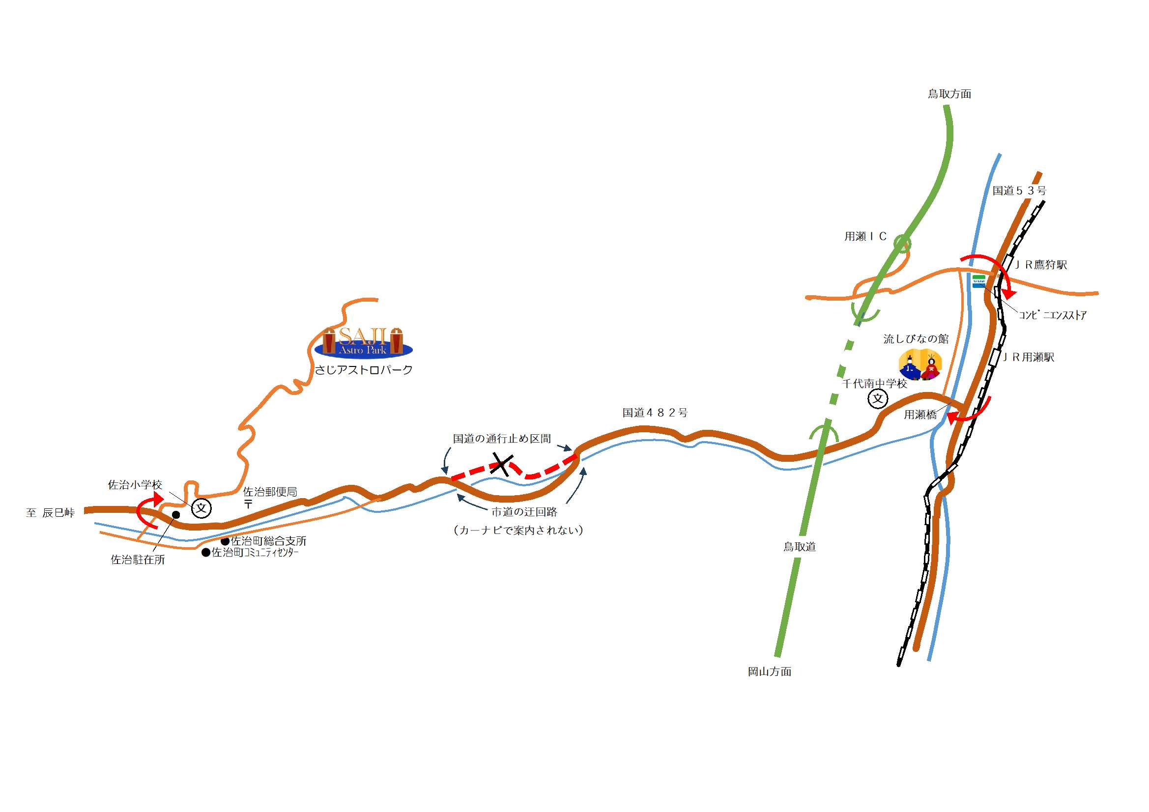 2023年8月の台風災害による交通規制について(重要)の画像