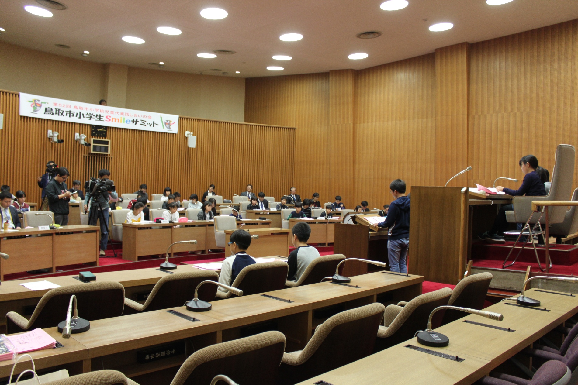 第52回鳥取市小学生児童代表話し合いの会の画像