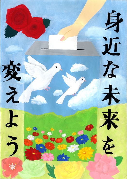本田　蒼來さんの作品