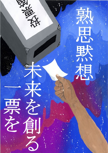 伊藤颯真さんの作品