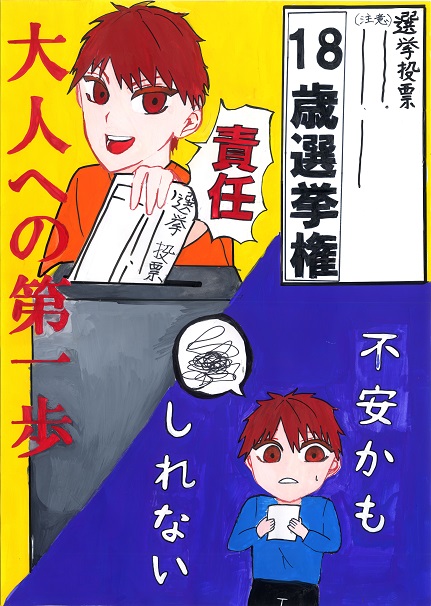 岩井天照さんの作品