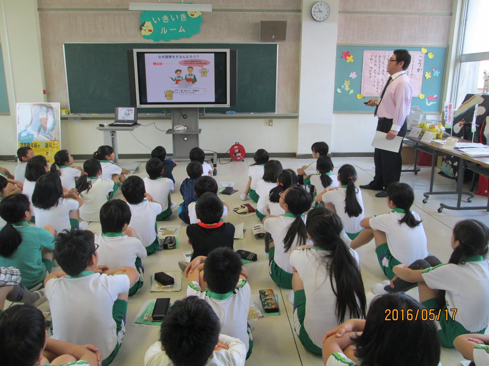 選挙講座の画像1