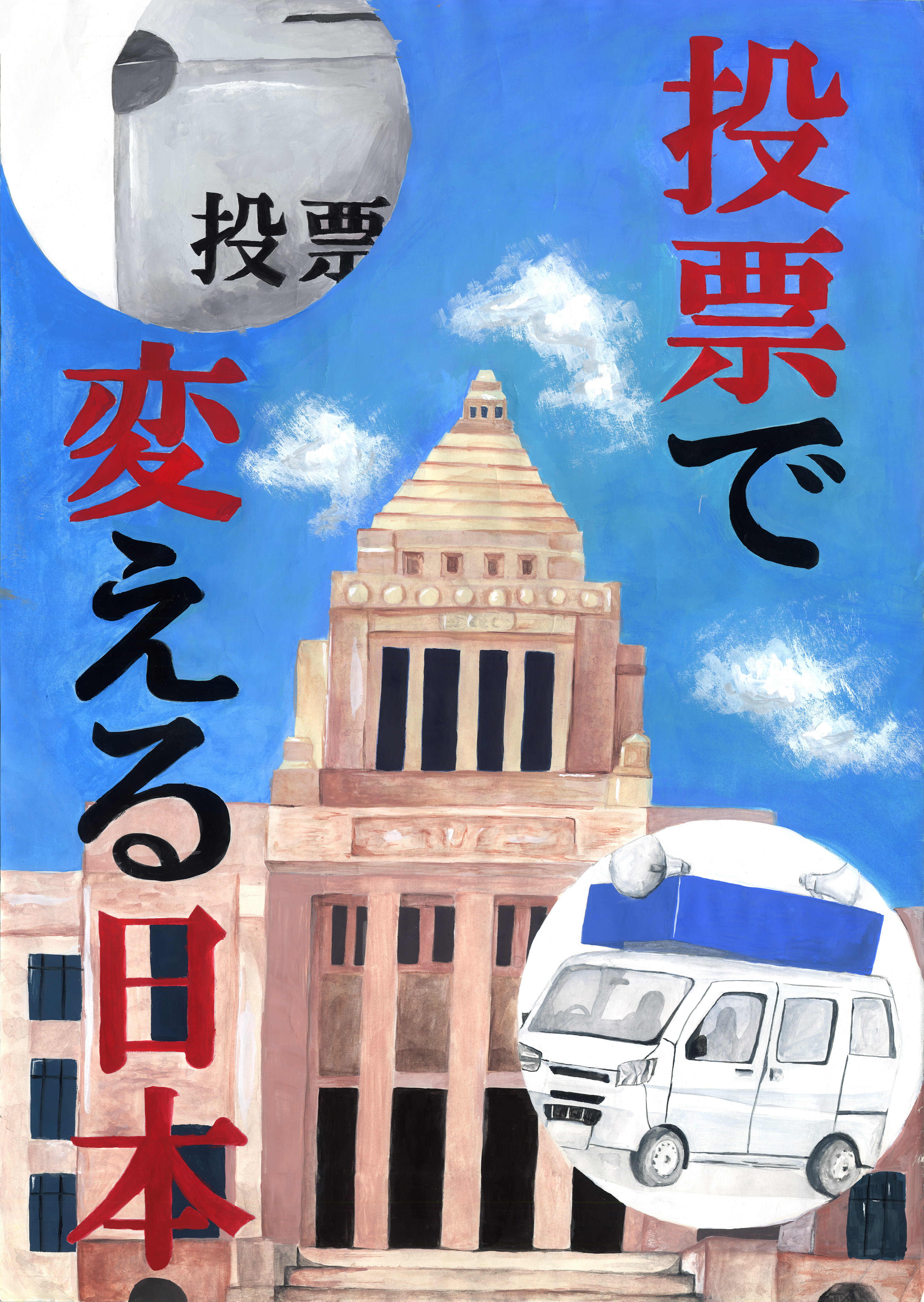 なかむら　さくみさんの作品