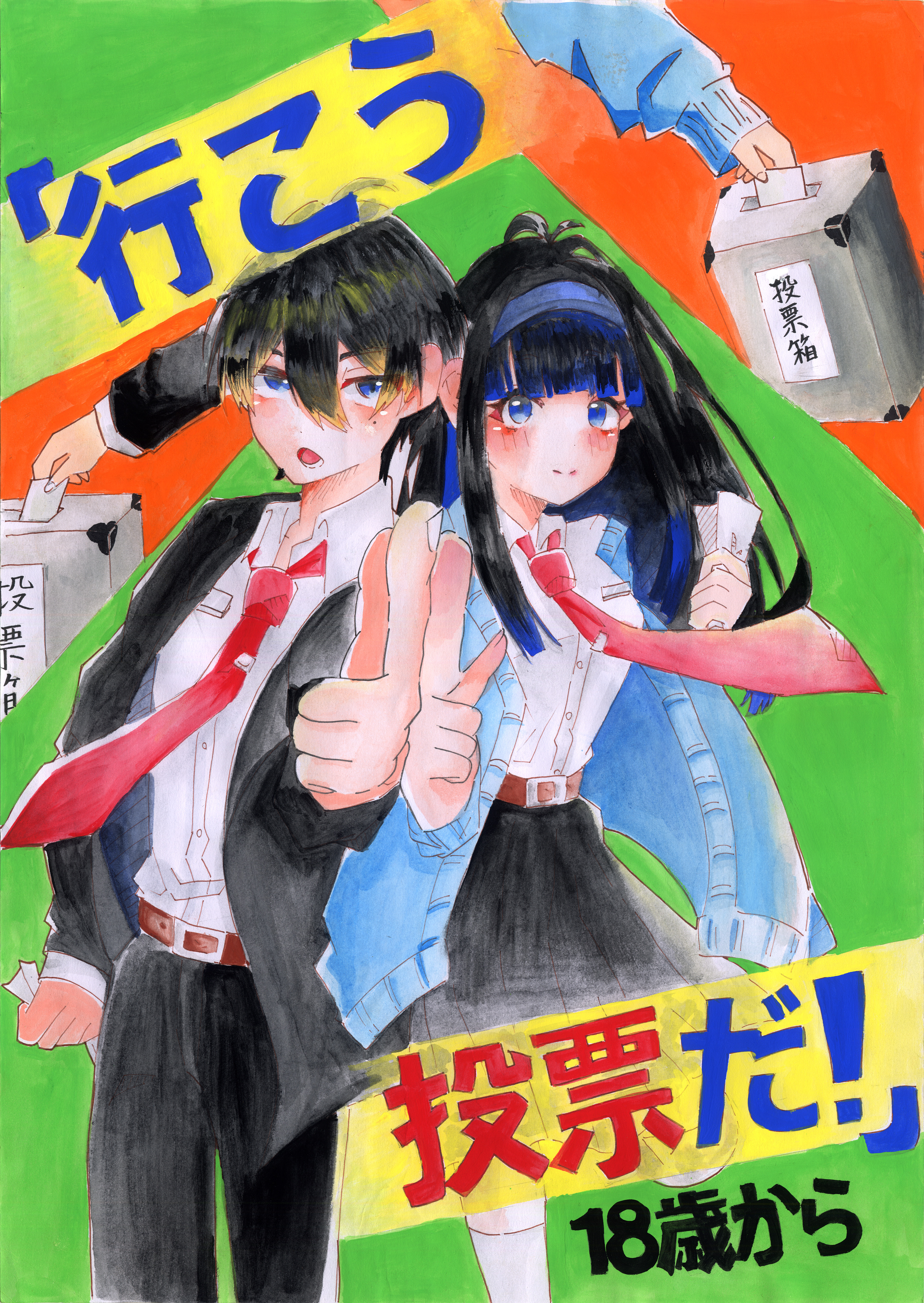 おおにし　ゆいこさんの作品