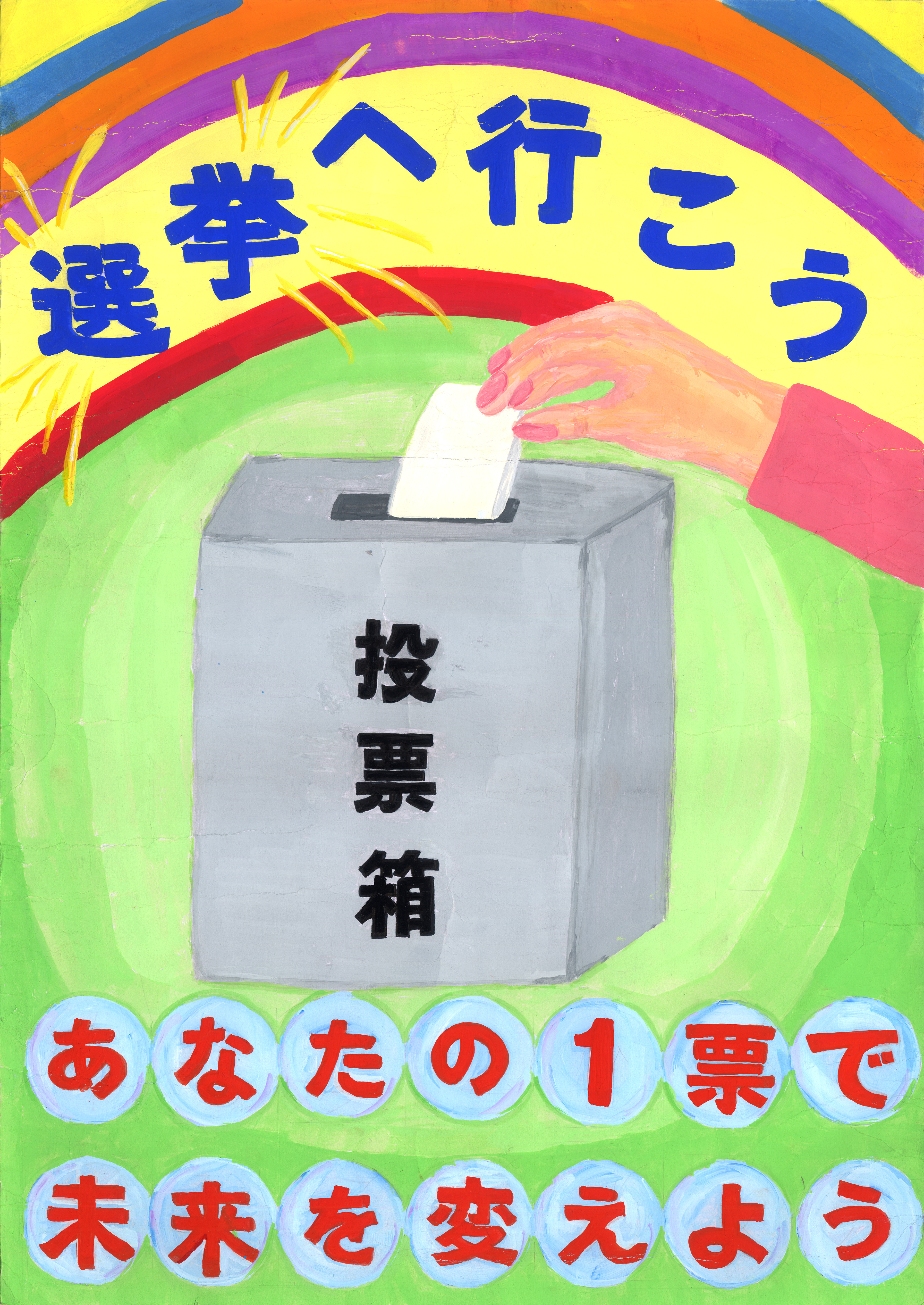 うちだ　るいさんの作品