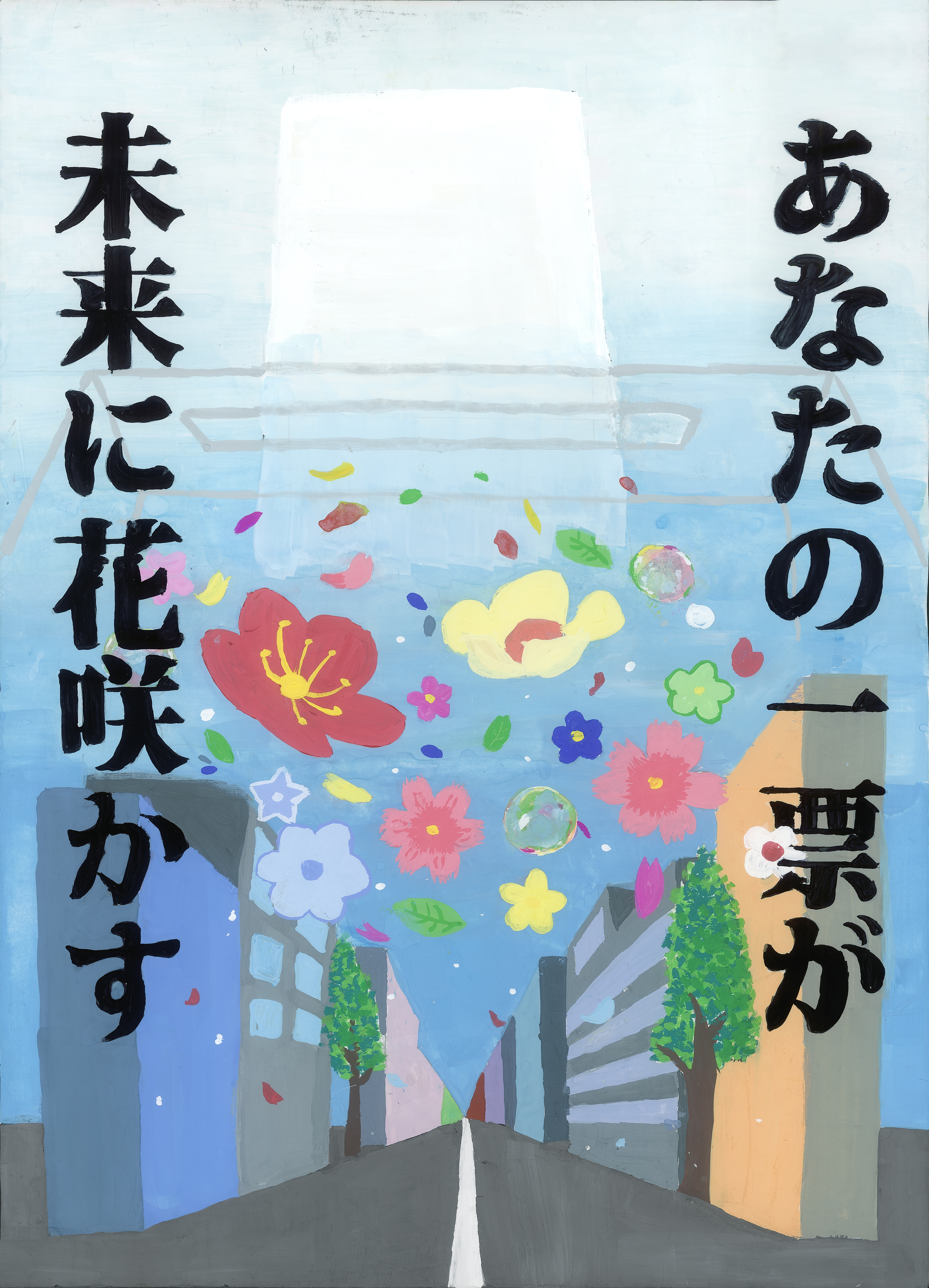 さわだ　まひろさんの作品