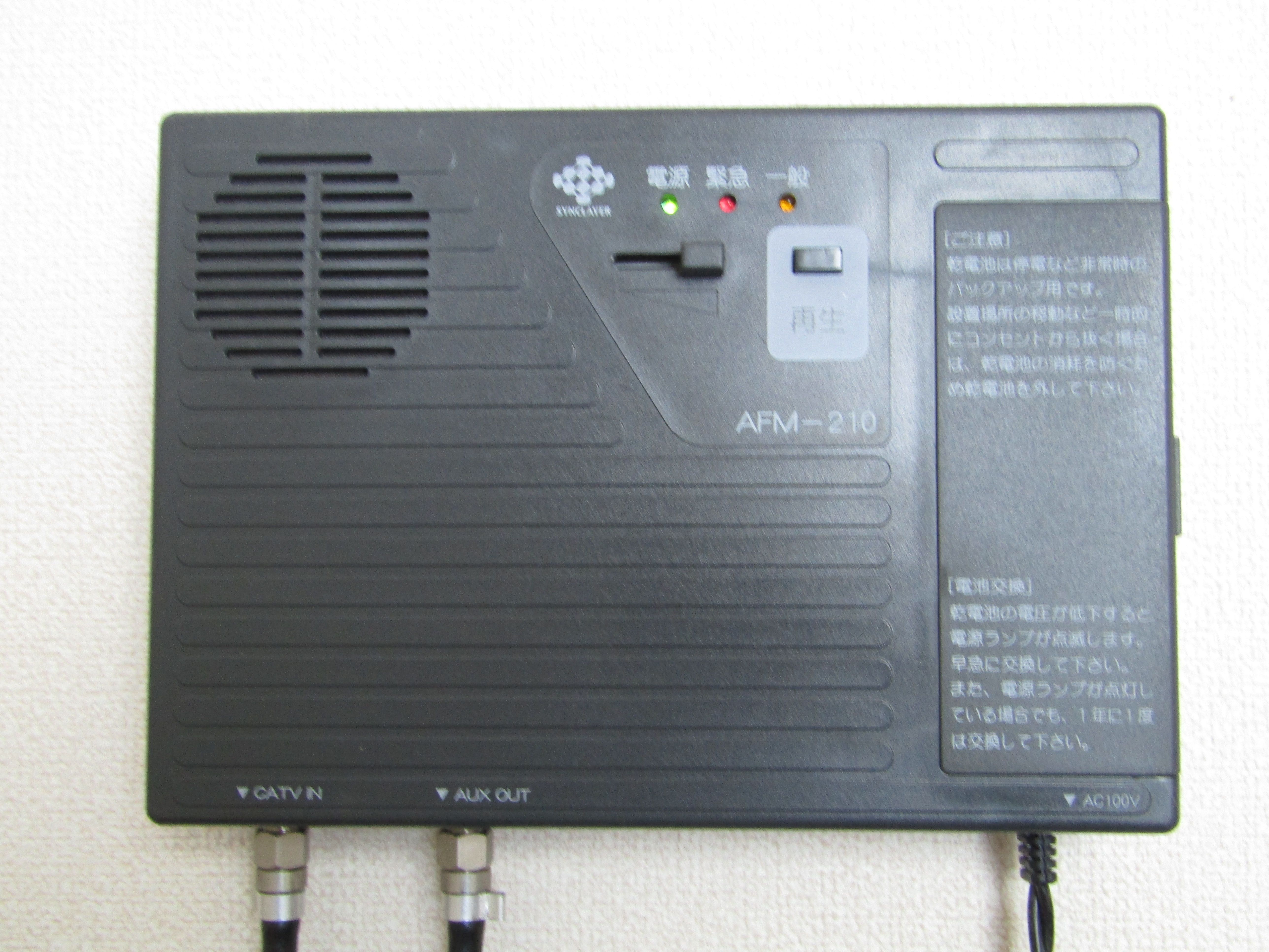 国府町総合支所からのお知らせ（CATV音声告知放送） 更新日： 2025年11月7日の画像