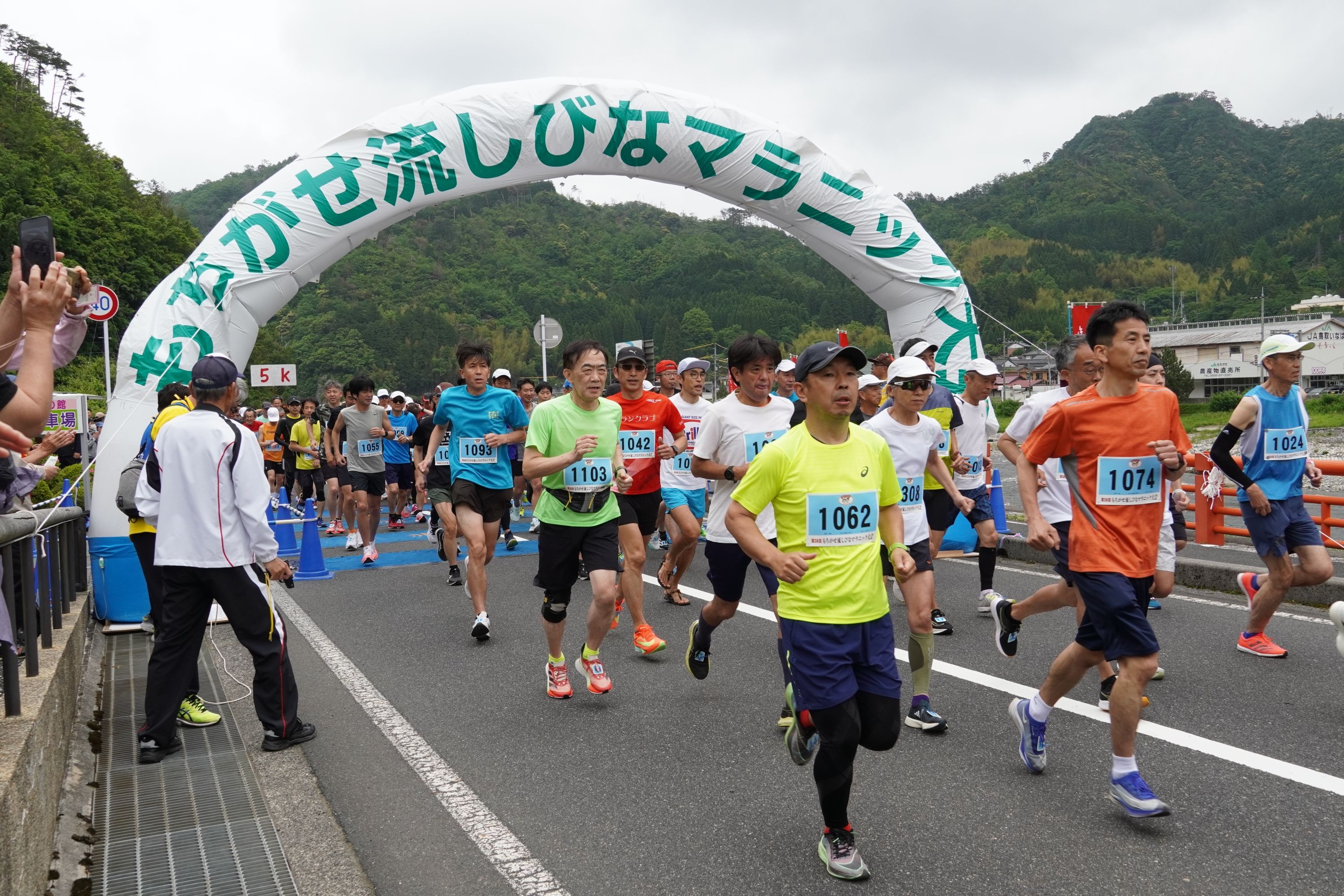 第38回もちがせ流しびなマラニック大会の画像1