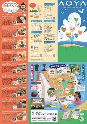 青谷かみじち遺跡のまち　弥生グルメ（第3弾）の画像2