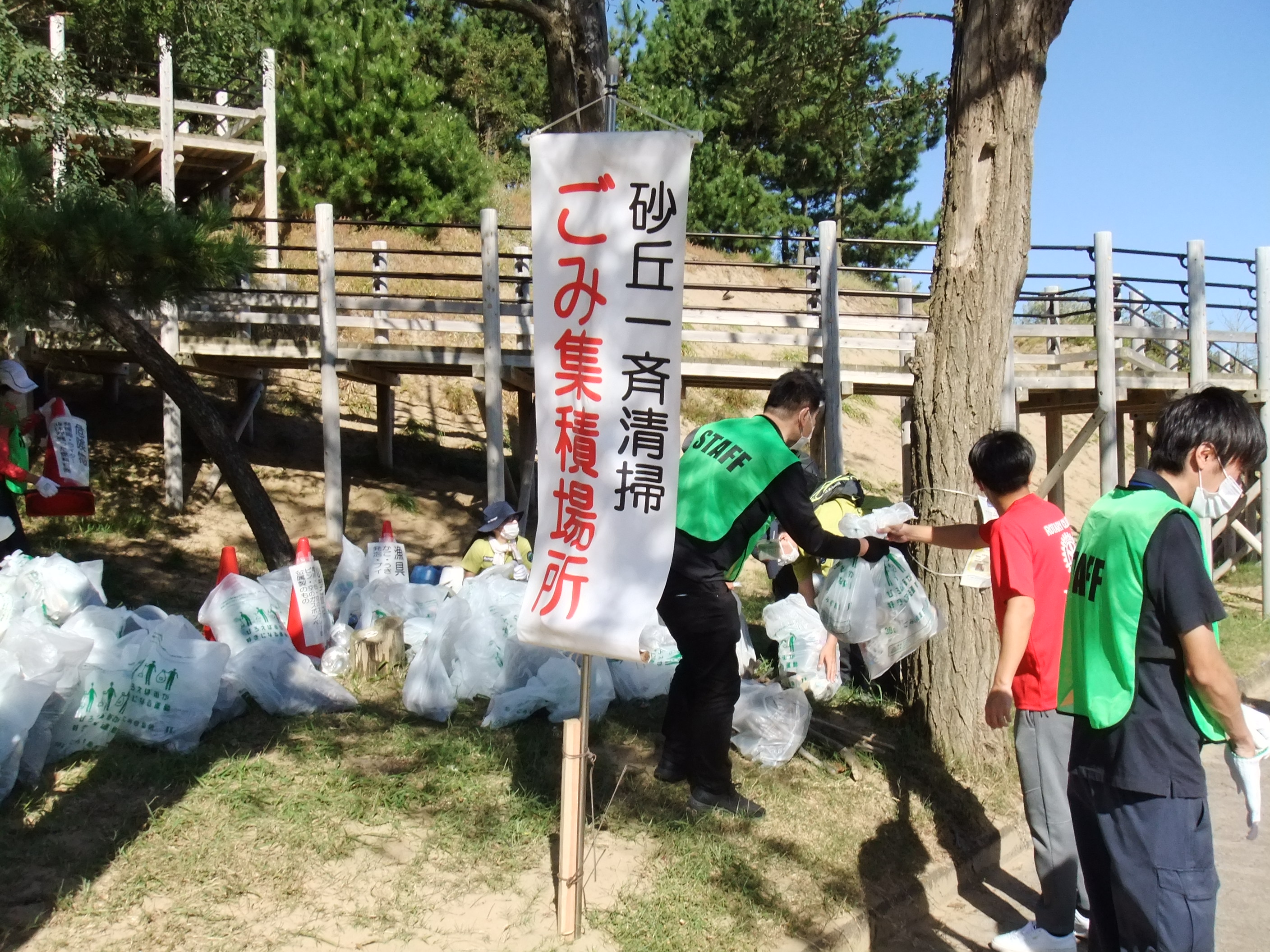 鳥取砂丘一斉清掃の画像1