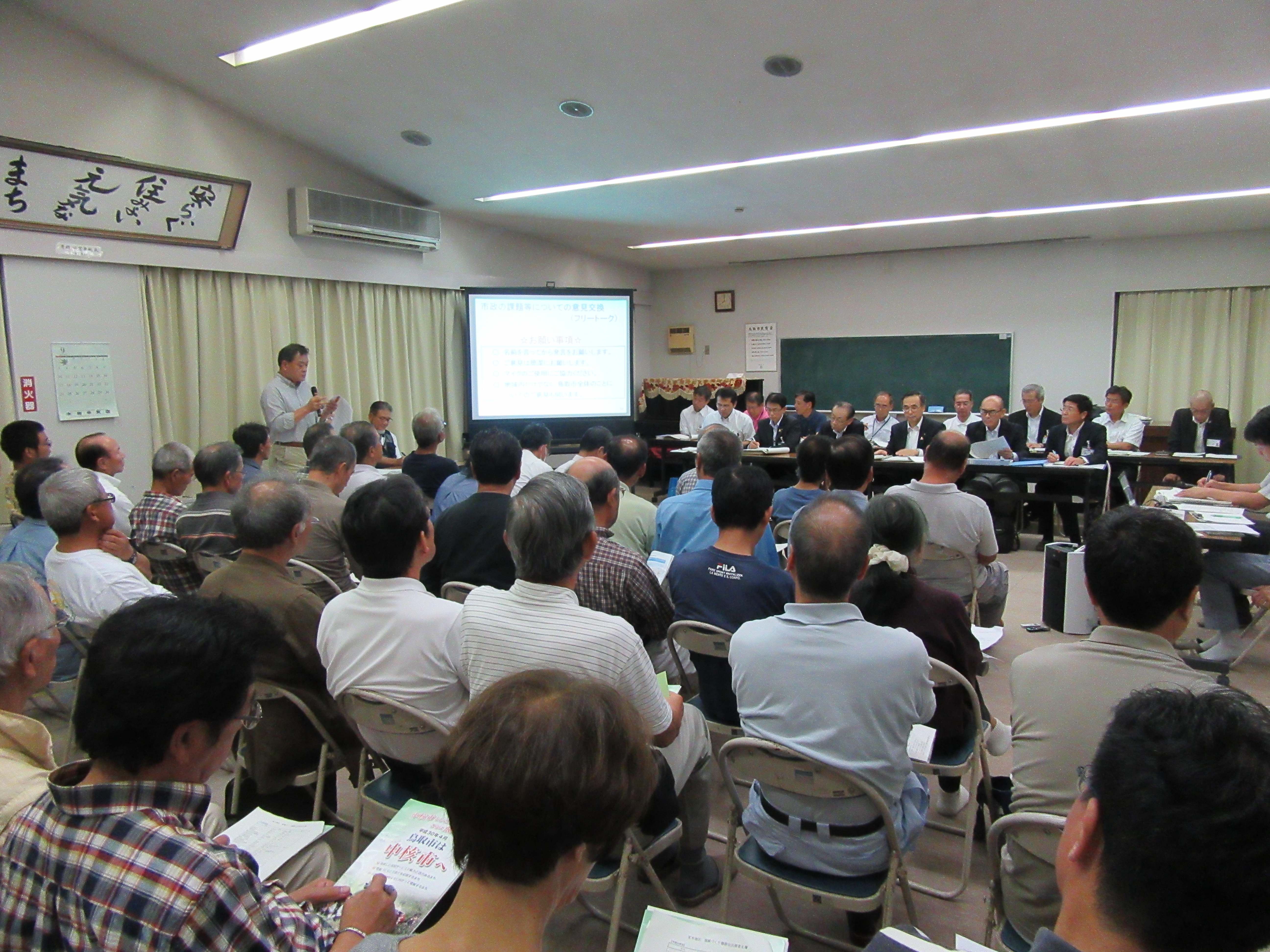 平成29年度の地域づくり懇談会の画像3