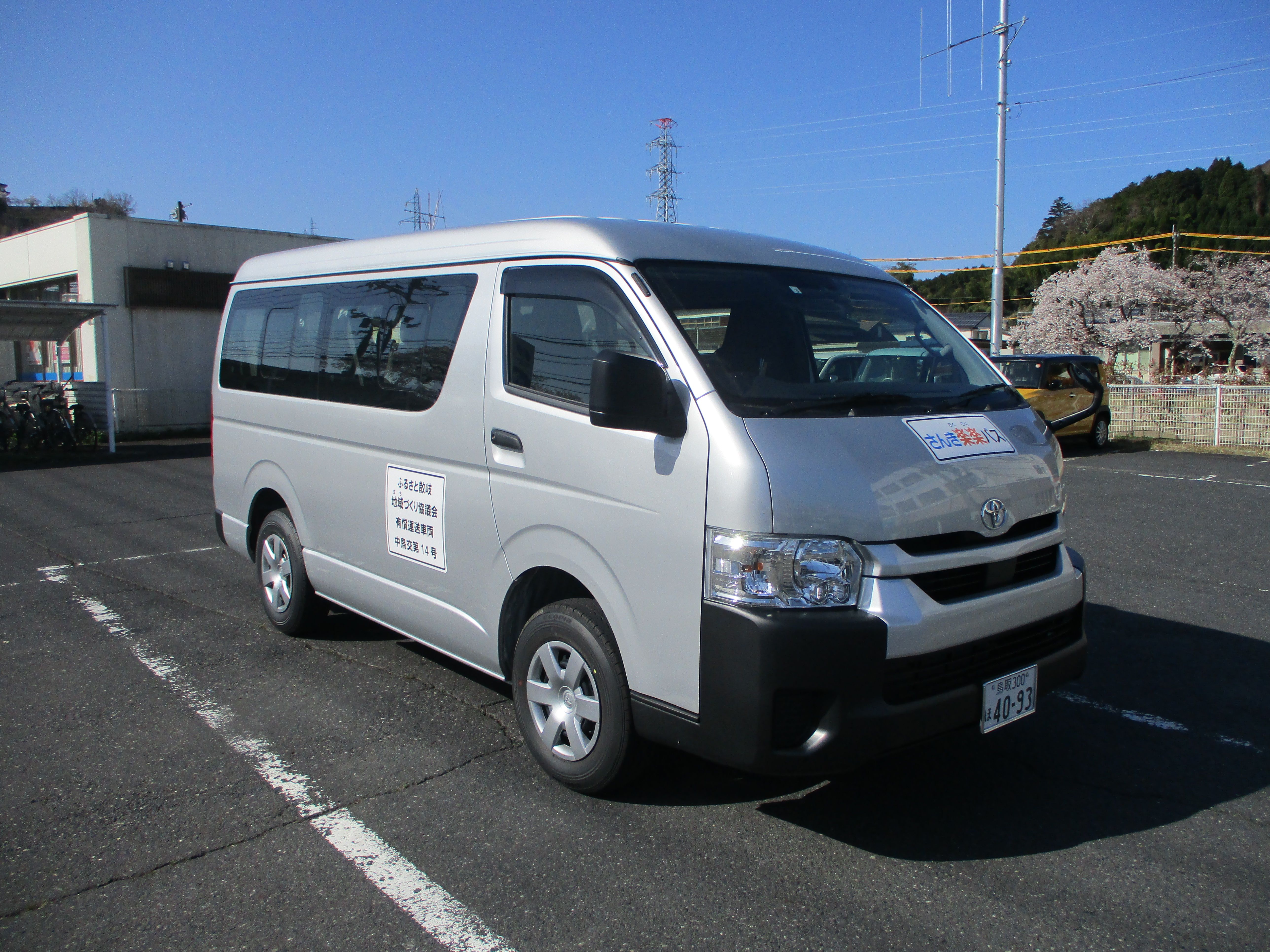 さんき楽々バス（コミュニティバス）の画像1