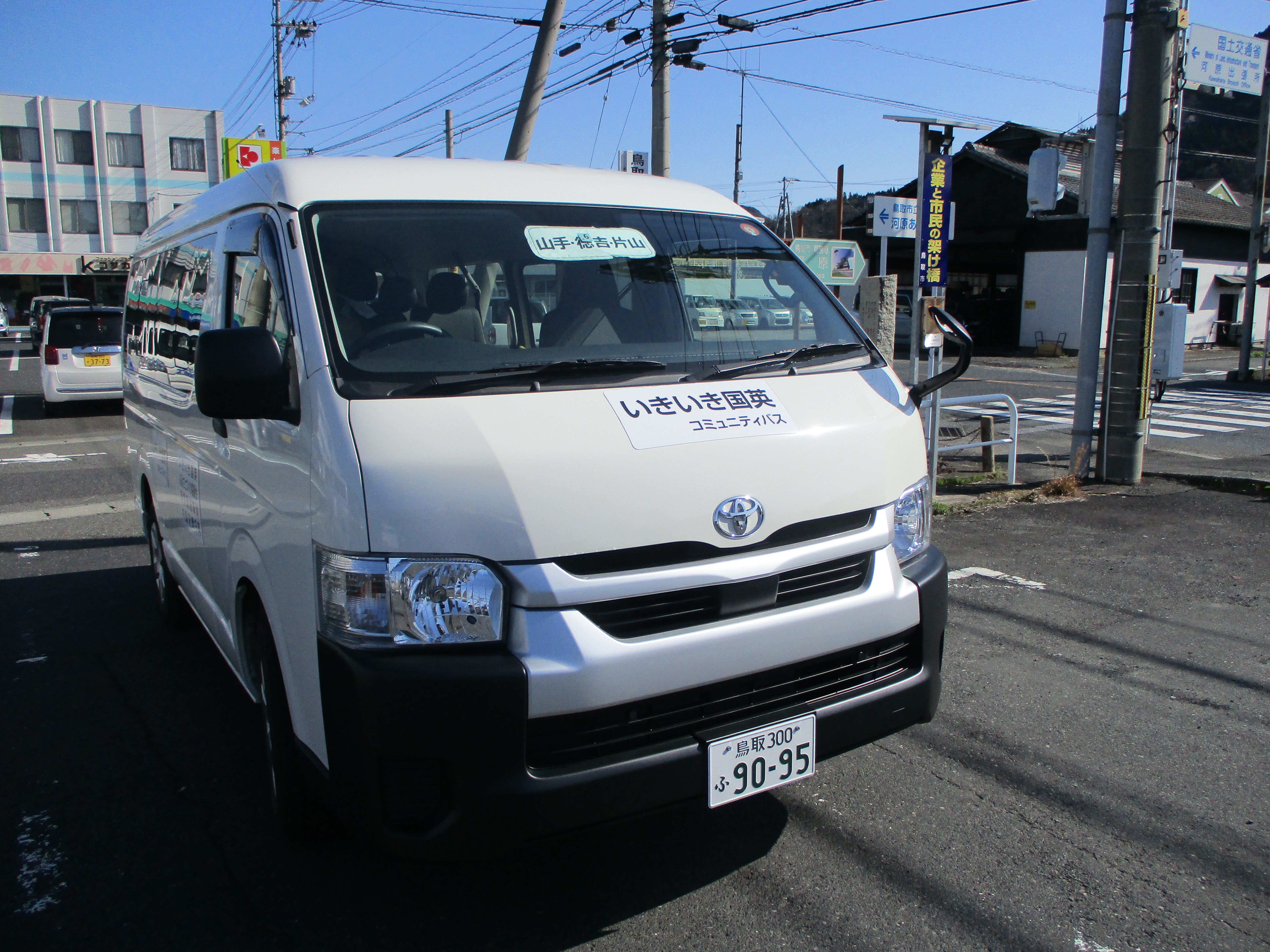 国英コミュニティバスの画像